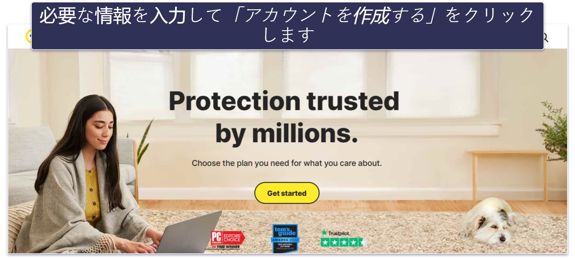 【クイックガイド】ウイルス対策ソフトの使い方