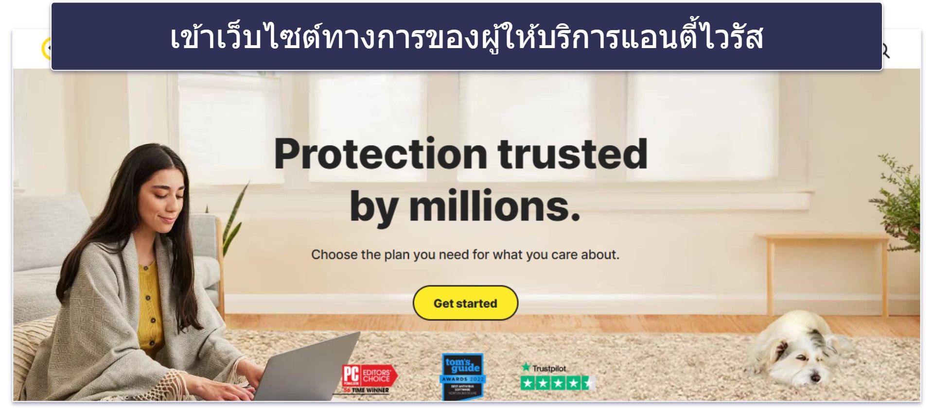 คู่มือแบบเร็ว: วิธีใช้แอนตี้ไวรัส