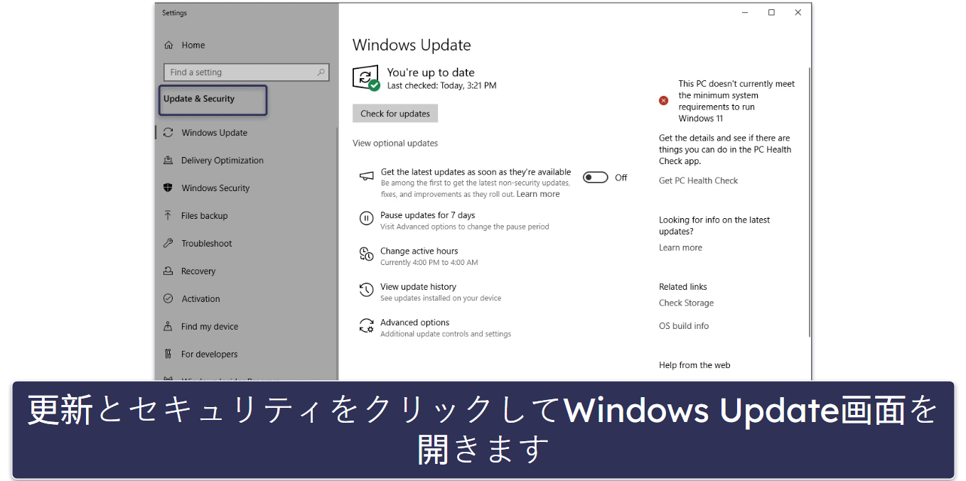 Windows 10を更新する方法