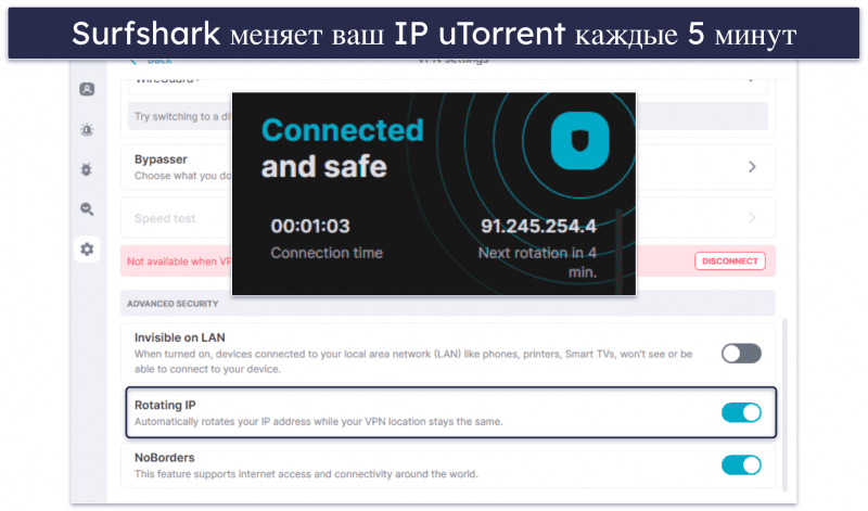 5. Surfshark — удобен для начинающих с автоматической ротацией IP для uTorrent