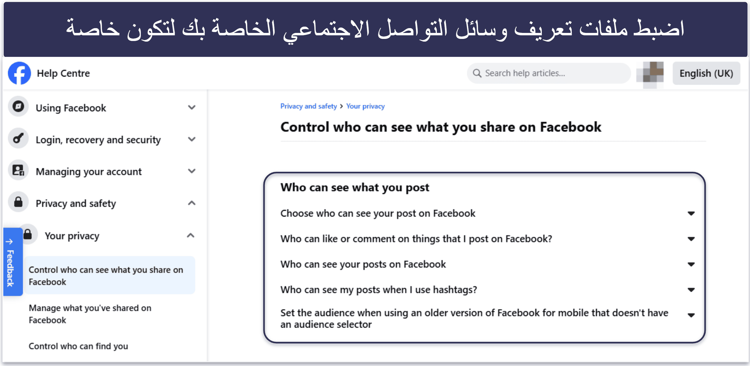 ملخص سريع لأفضل خدمات VPN لتقليل البصمة الرقمية الخاصة بك