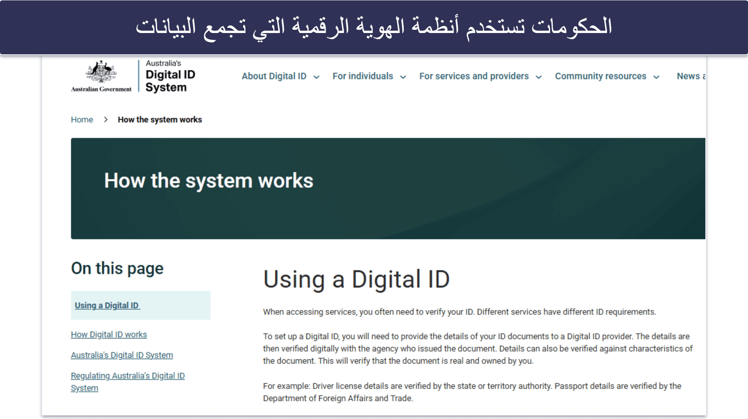 لماذا تعتبر بصمتك الرقمية قيّمة