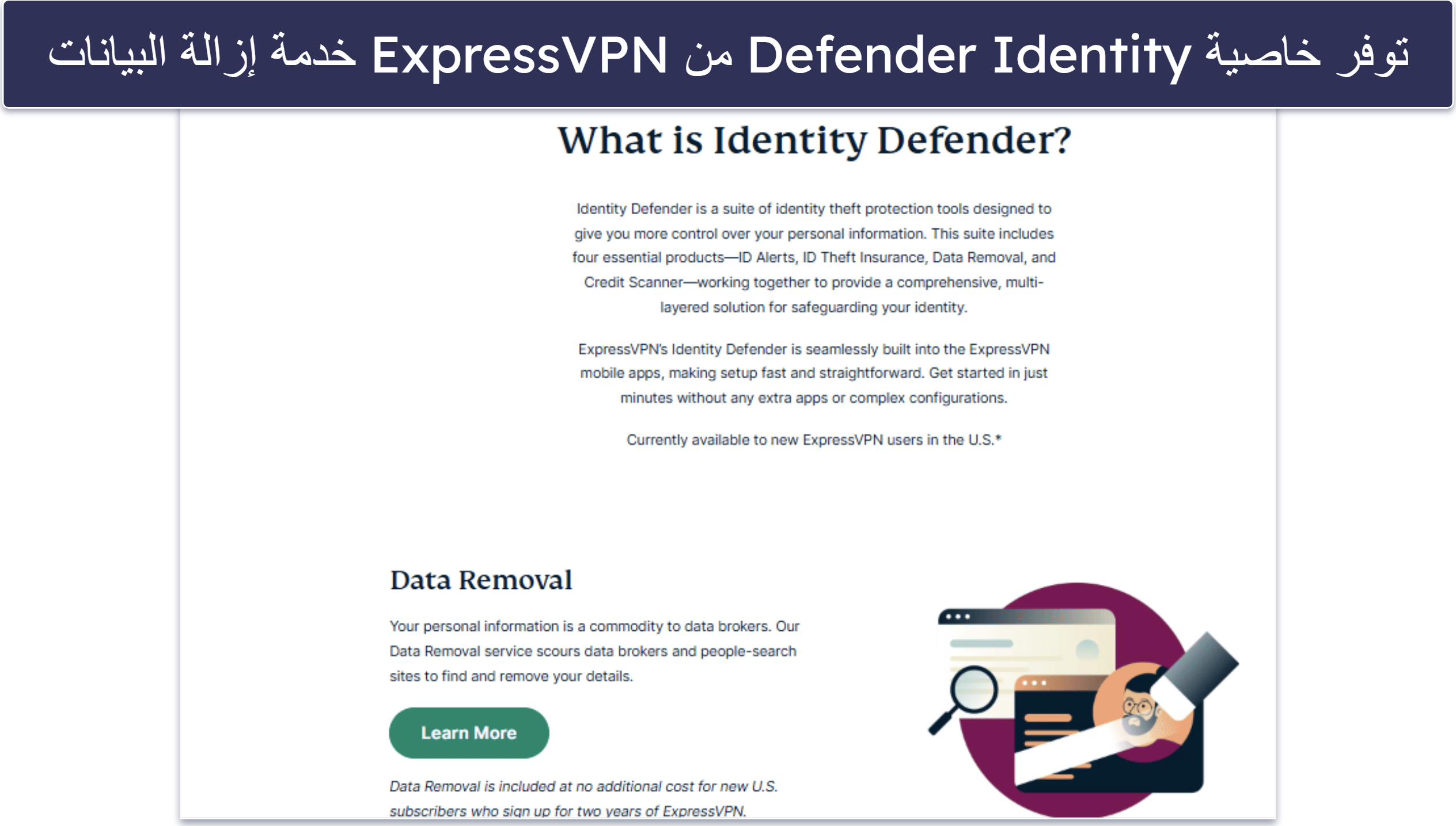 ملخص سريع لأفضل خدمات VPN لتقليل البصمة الرقمية الخاصة بك