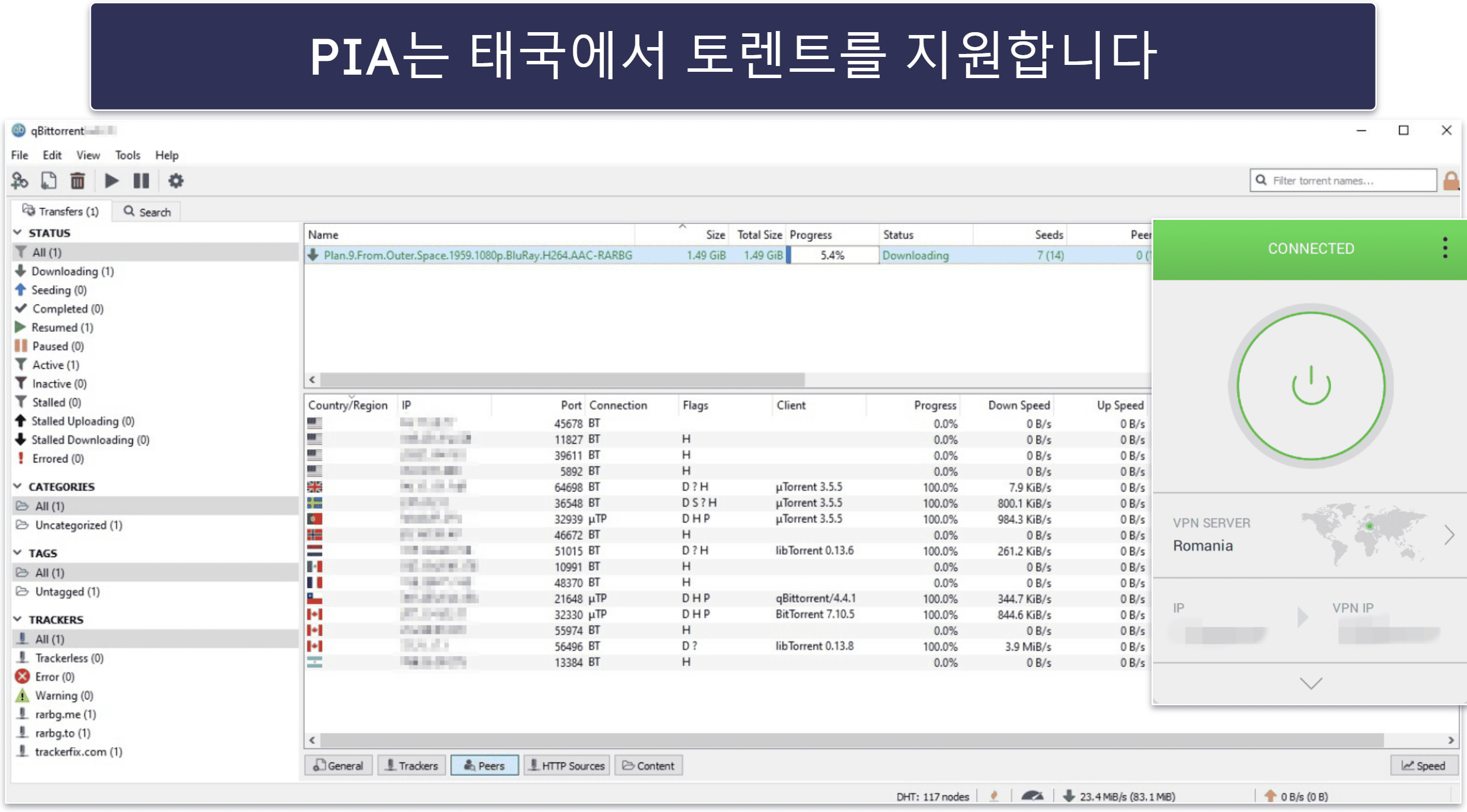 🥈2. Private Internet Access — 태국 토렌트에 훌륭한 선택 + 속도 조절 가능