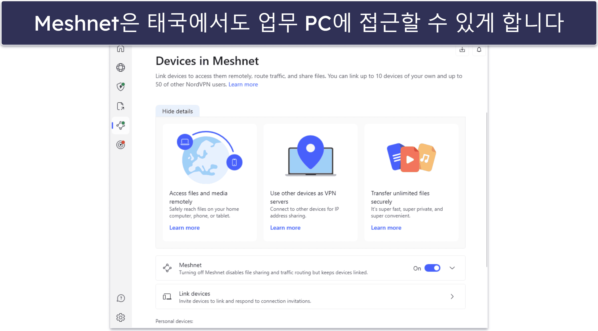 4. NordVPN — 태국에서 원격 근무에 적합