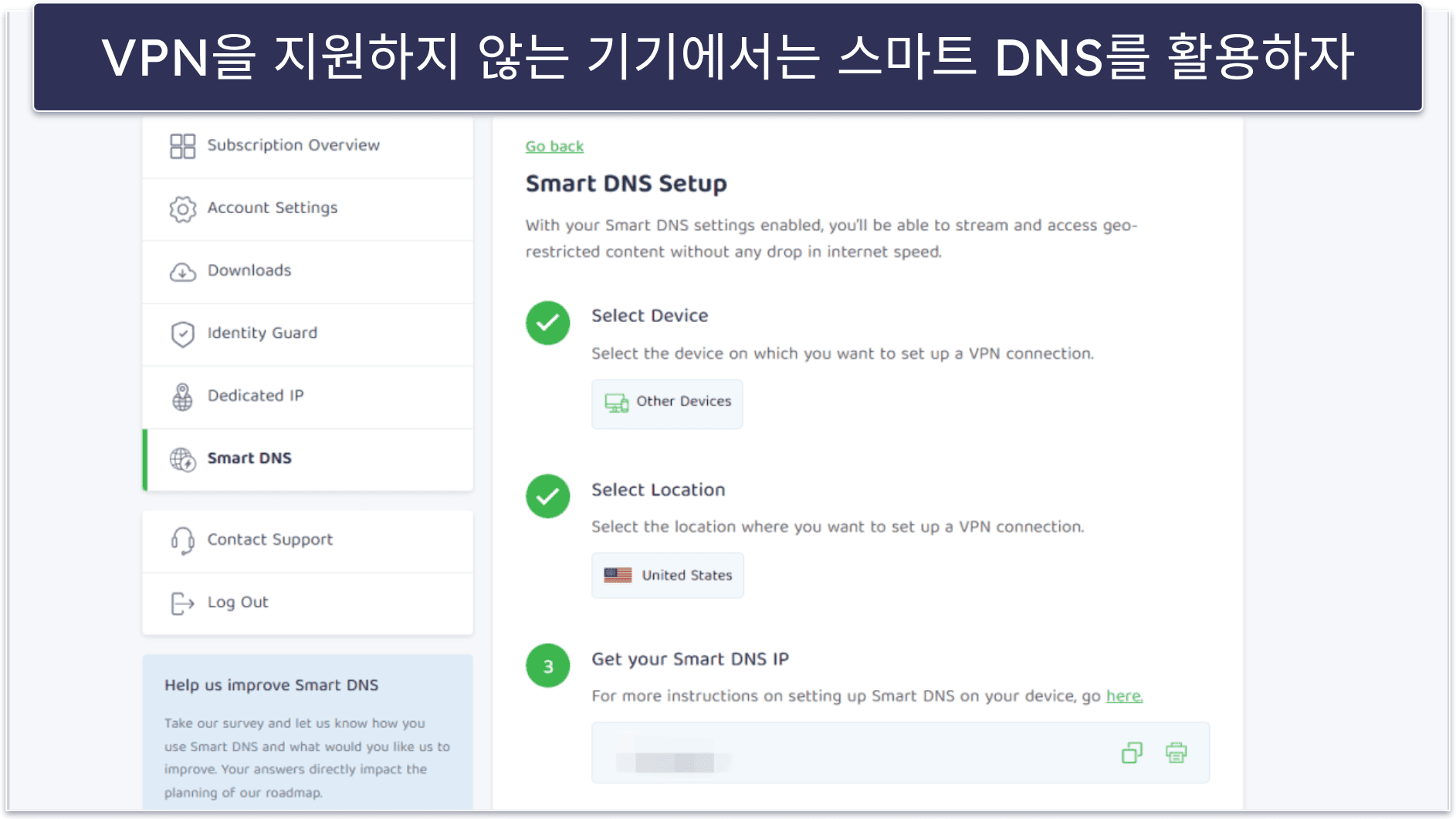🥈2. Private Internet Access : 훌륭한 광고 차단기