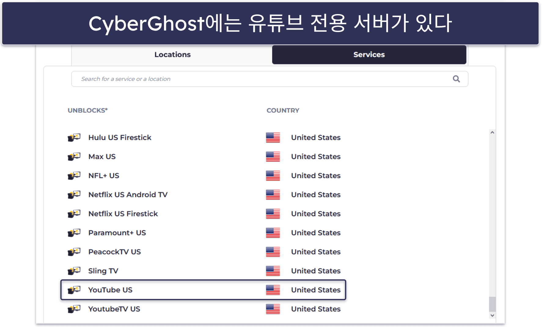 🥉3. CyberGhost VPN : 스트리밍 전용 서버 + 자동화 기능