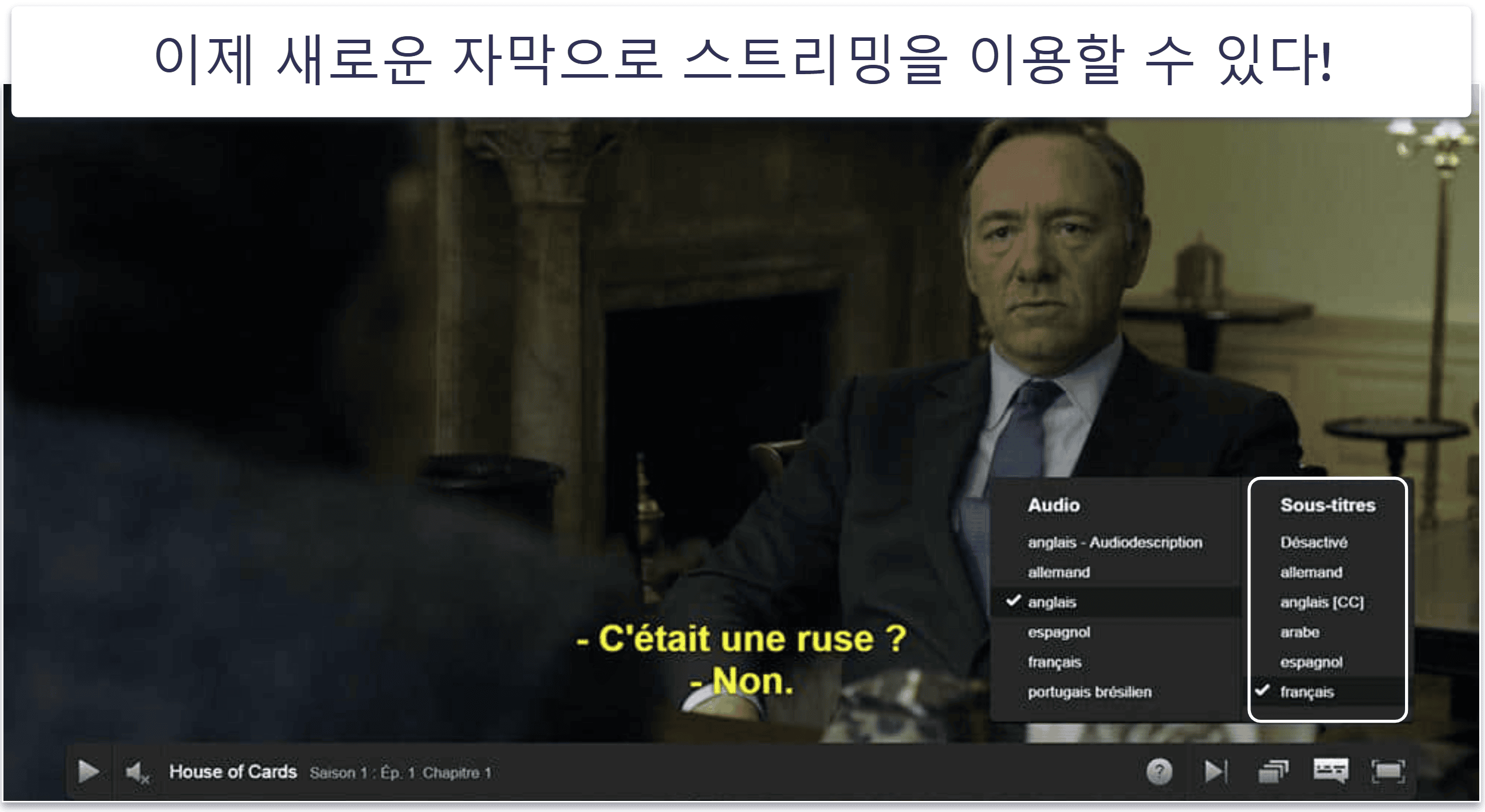 2026년 넷플릭스 자막 이용하는 3가지 방법