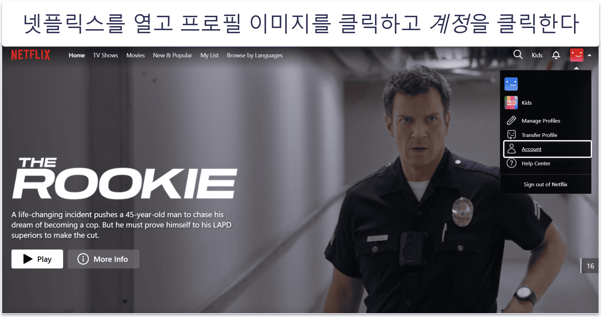 2026년 넷플릭스 자막 이용하는 3가지 방법