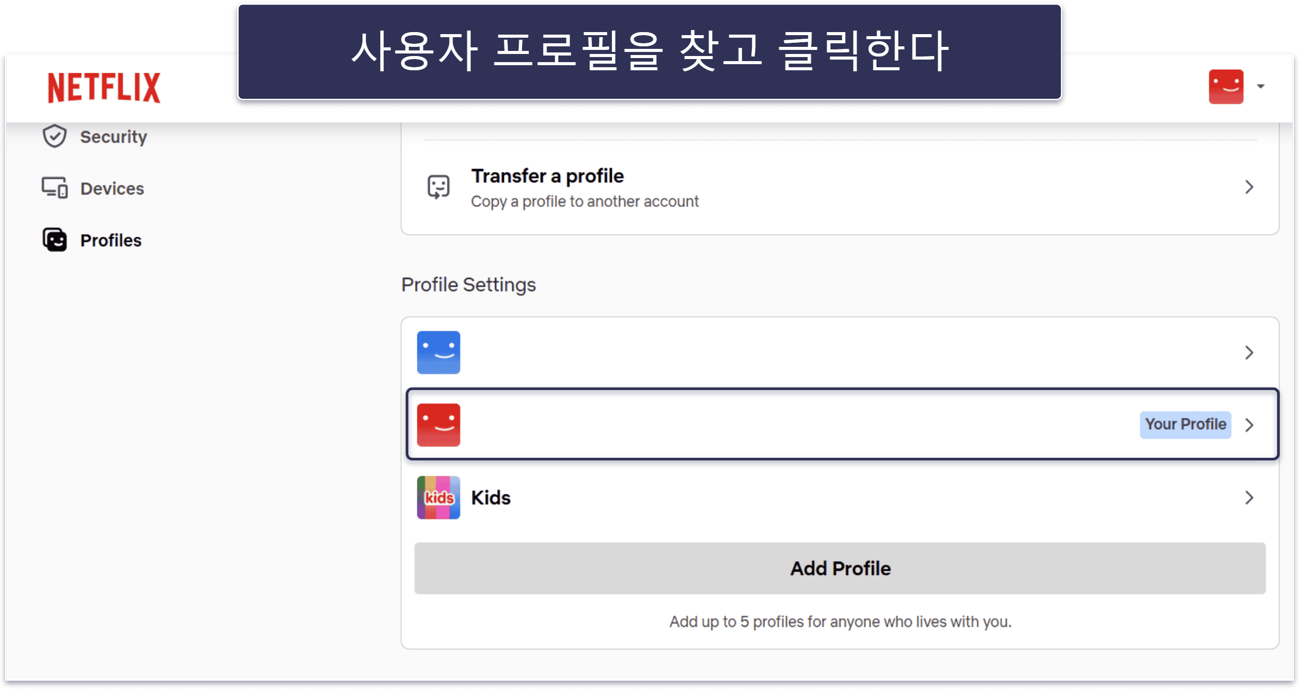 2026년 넷플릭스 자막 이용하는 3가지 방법