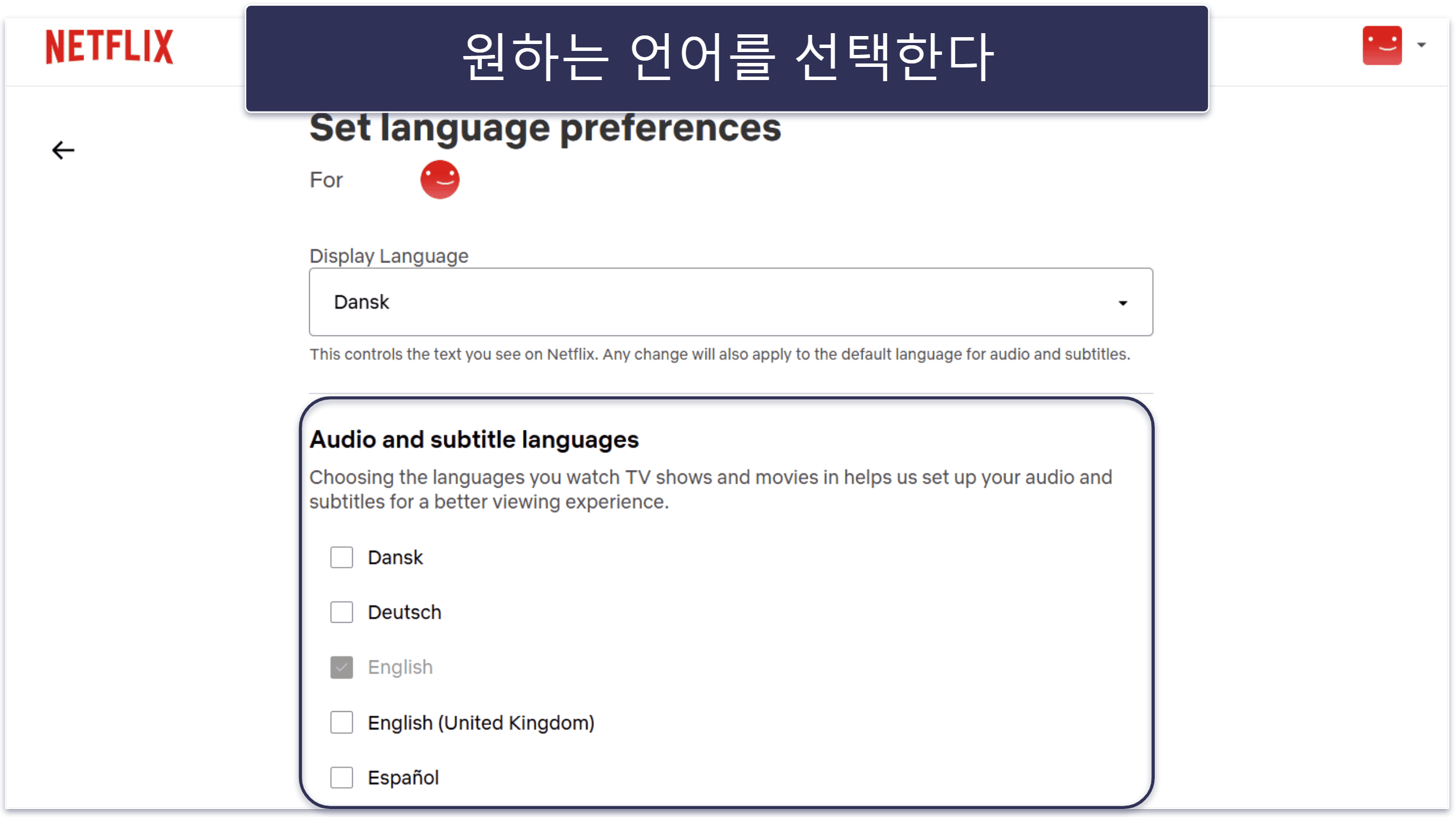 2026년 넷플릭스 자막 이용하는 3가지 방법