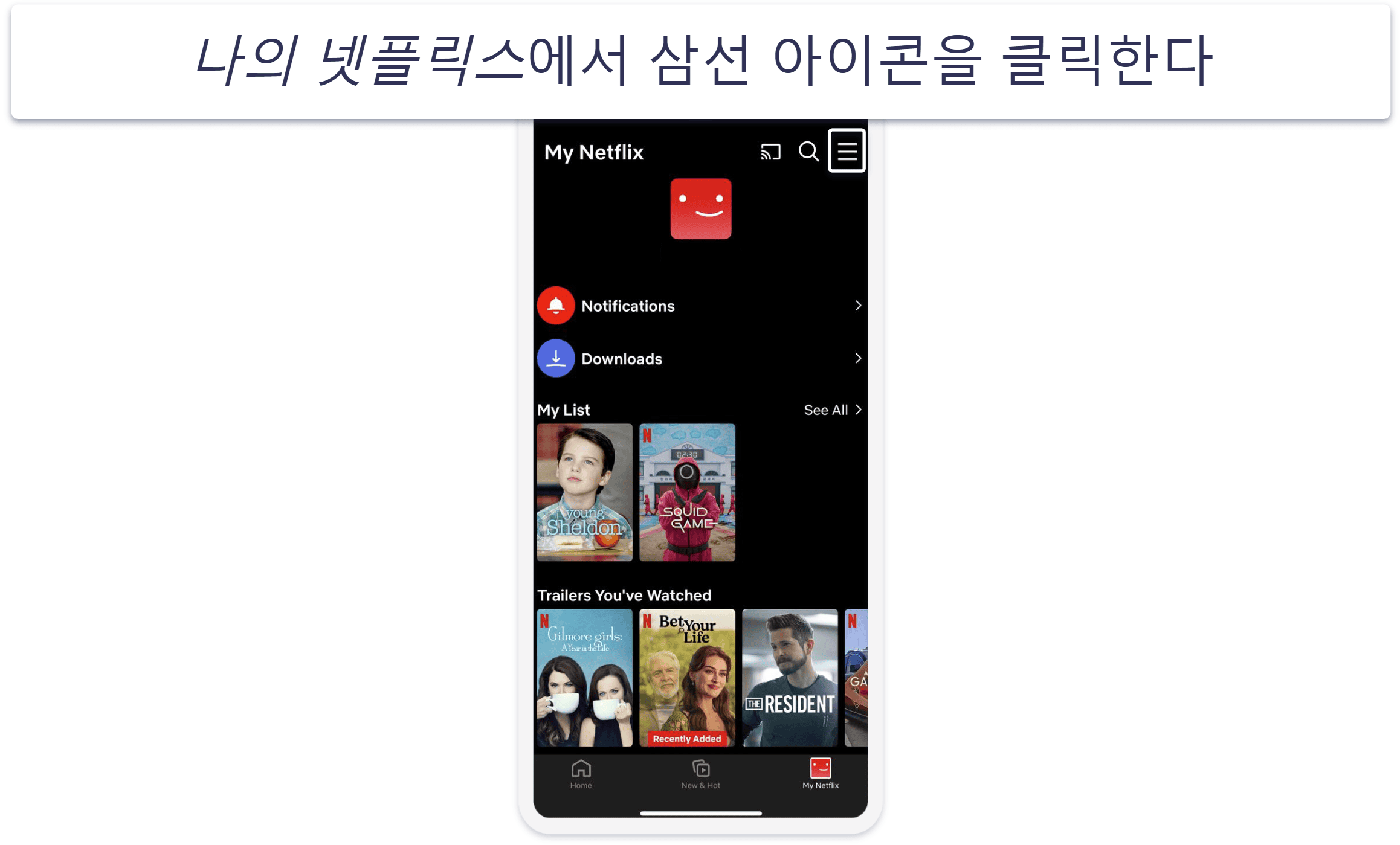 2026년 넷플릭스 자막 이용하는 3가지 방법