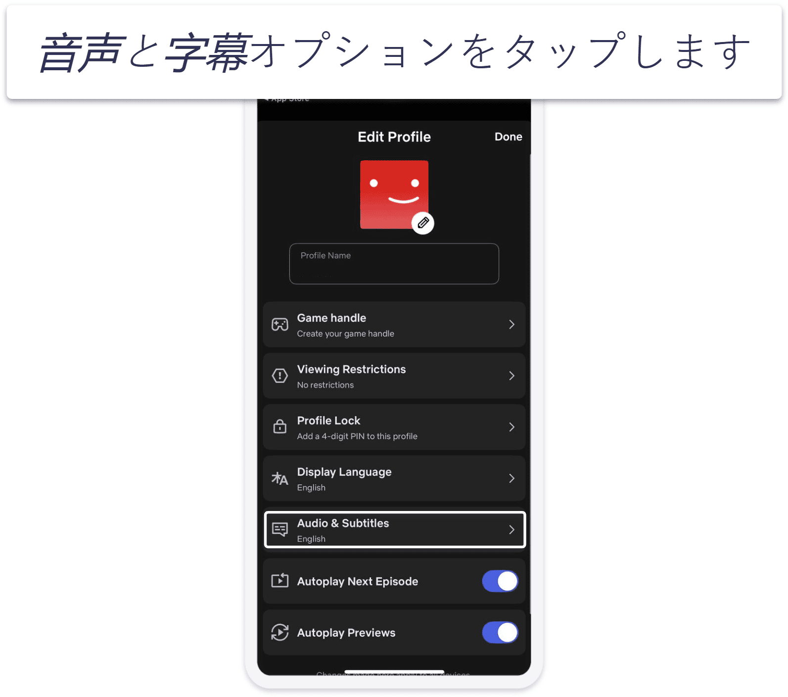 2026年にNetflixで字幕を表示する3つの方法
