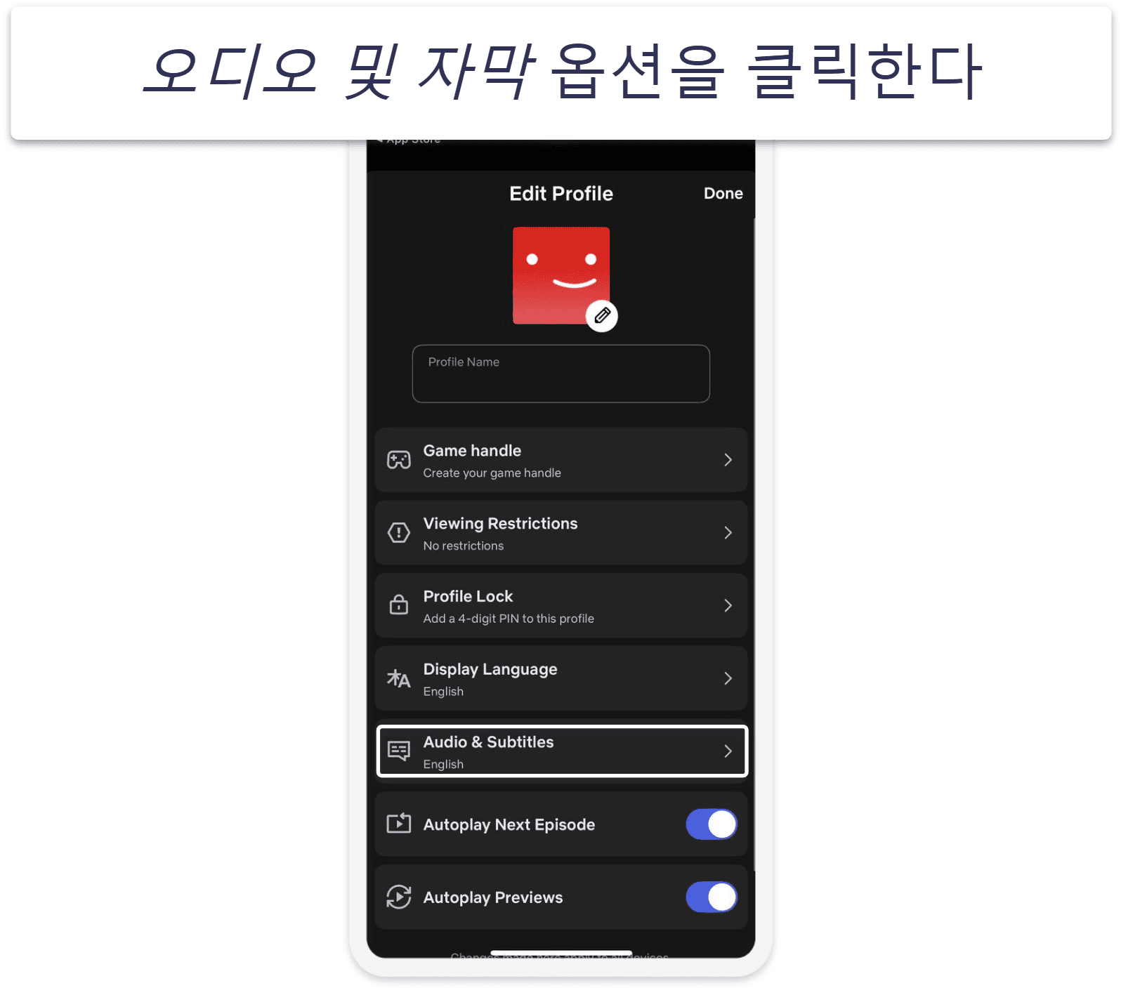 2026년 넷플릭스 자막 이용하는 3가지 방법