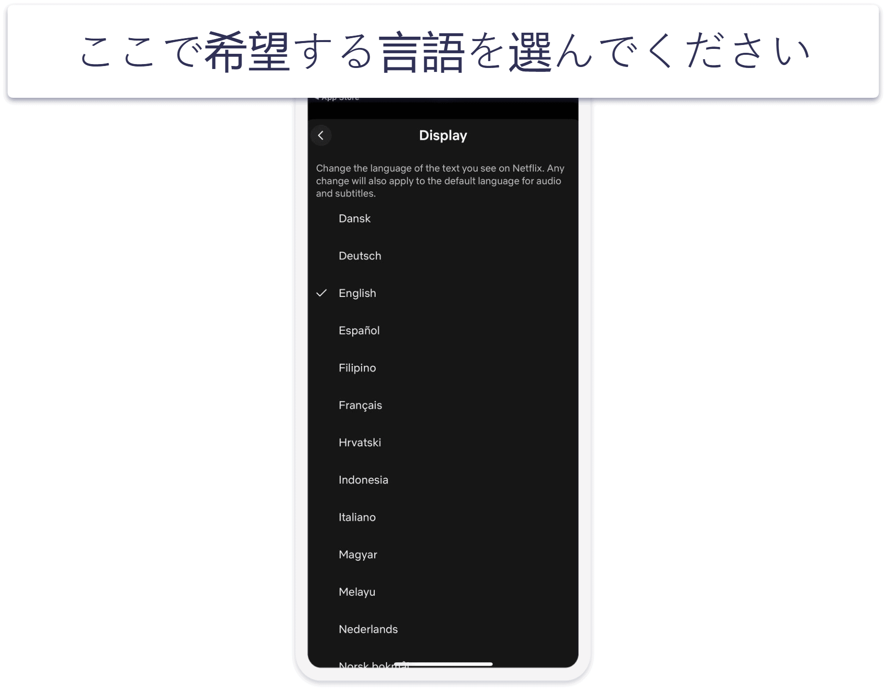 2026年にNetflixで字幕を表示する3つの方法