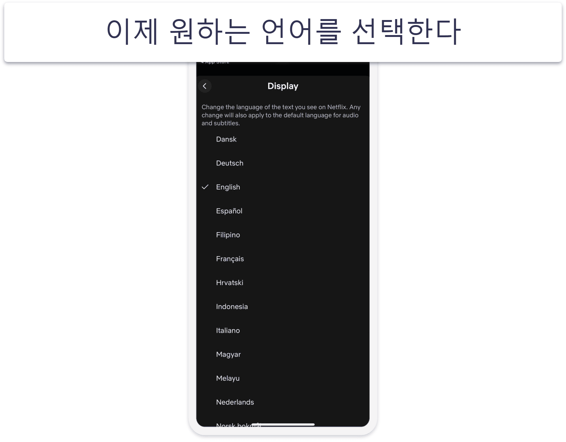 2026년 넷플릭스 자막 이용하는 3가지 방법