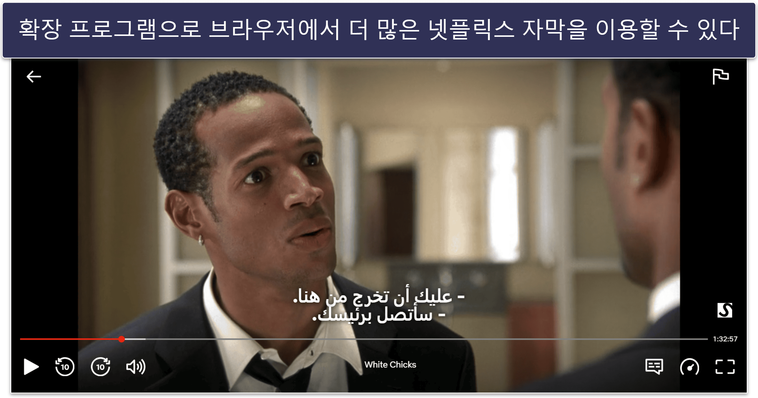 2026년 넷플릭스 자막 이용하는 3가지 방법