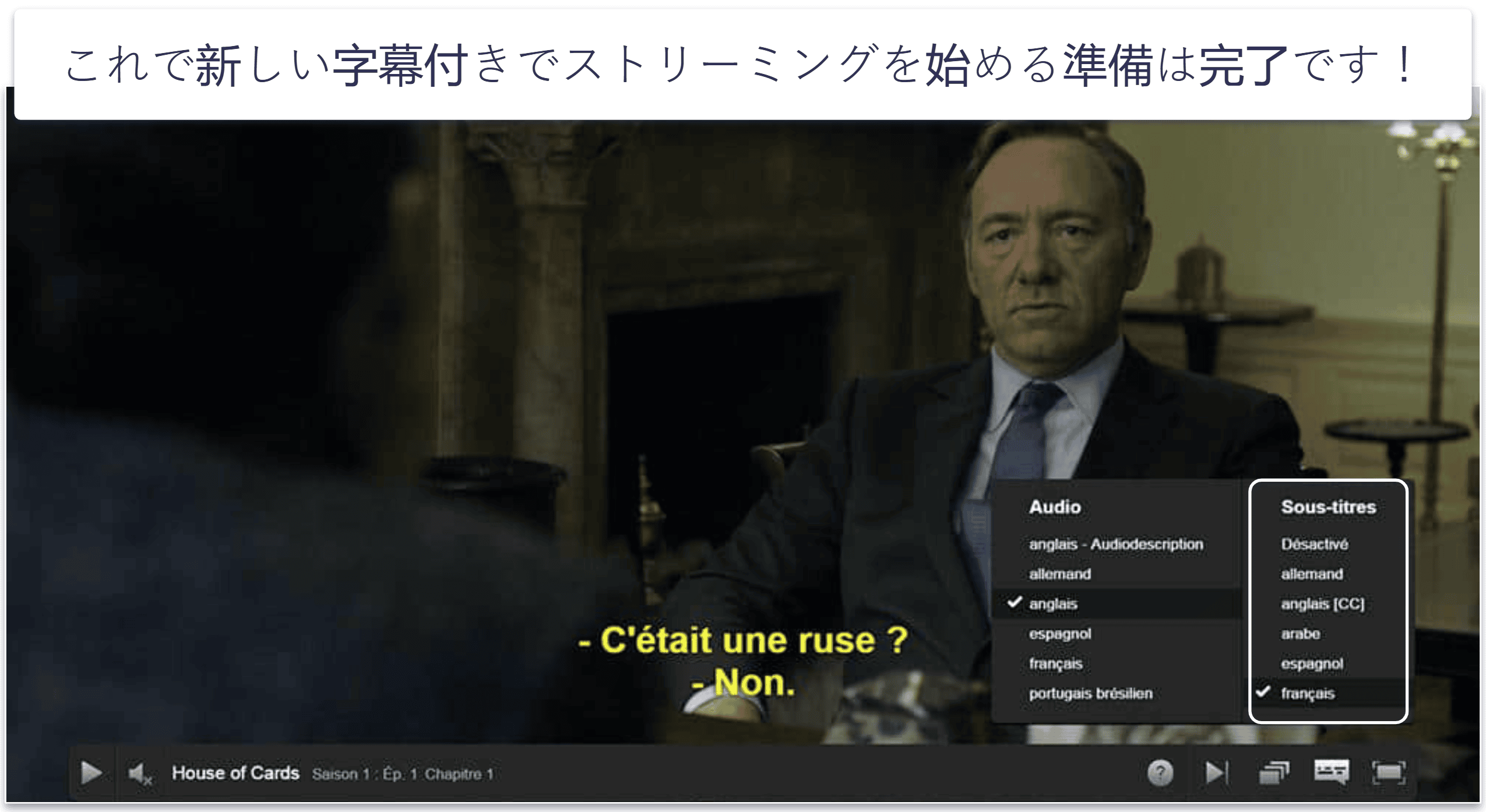 2026年にNetflixで字幕を表示する3つの方法