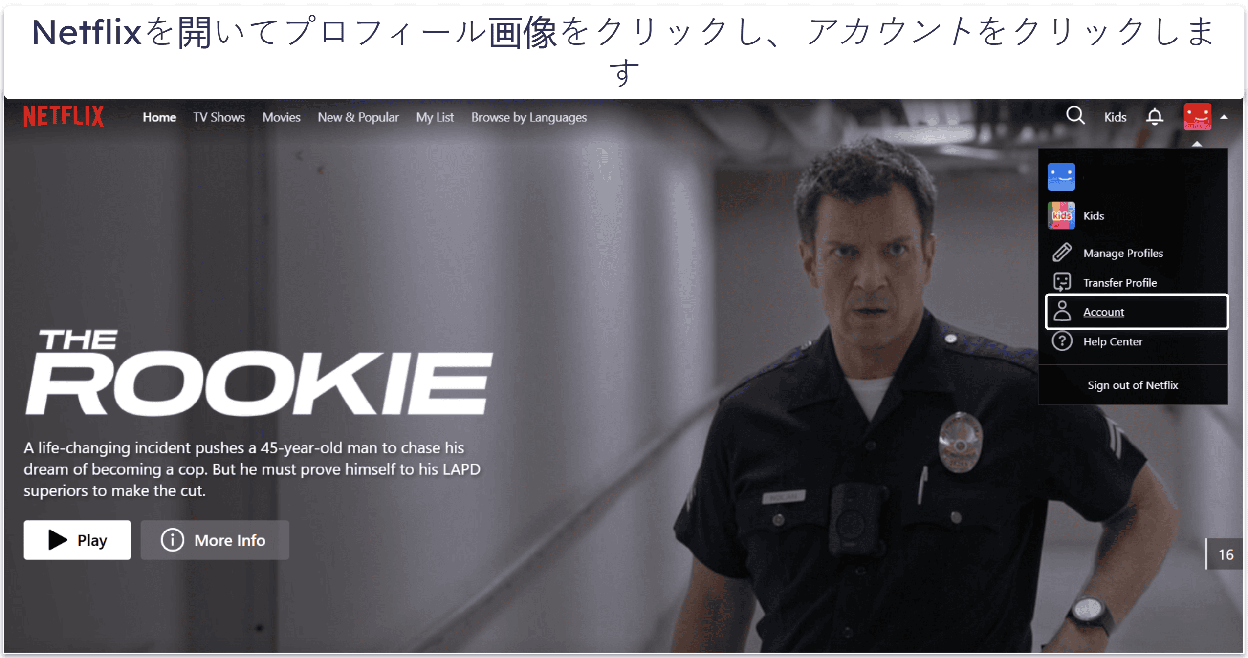2026年にNetflixで字幕を表示する3つの方法