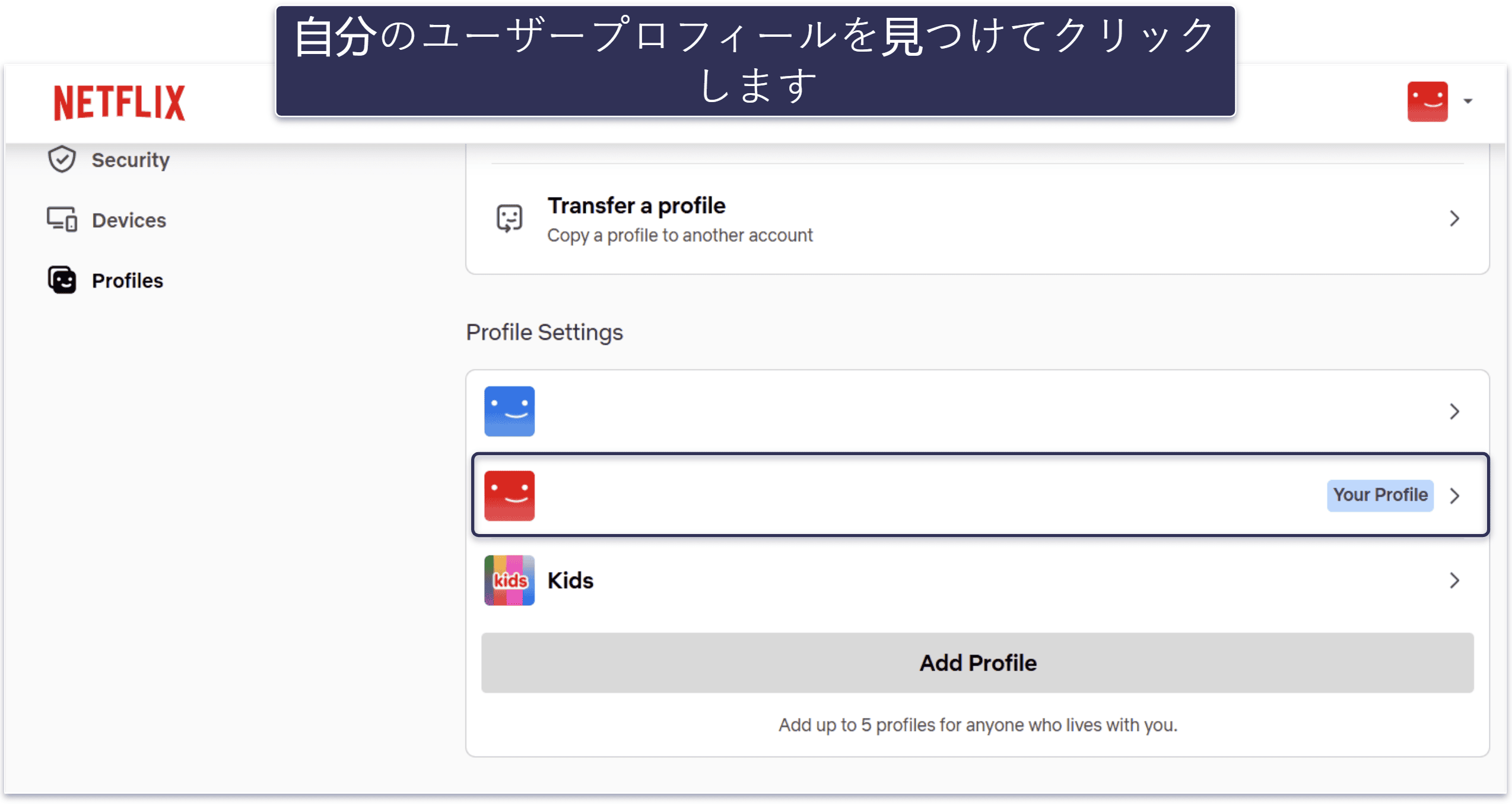 2026年にNetflixで字幕を表示する3つの方法