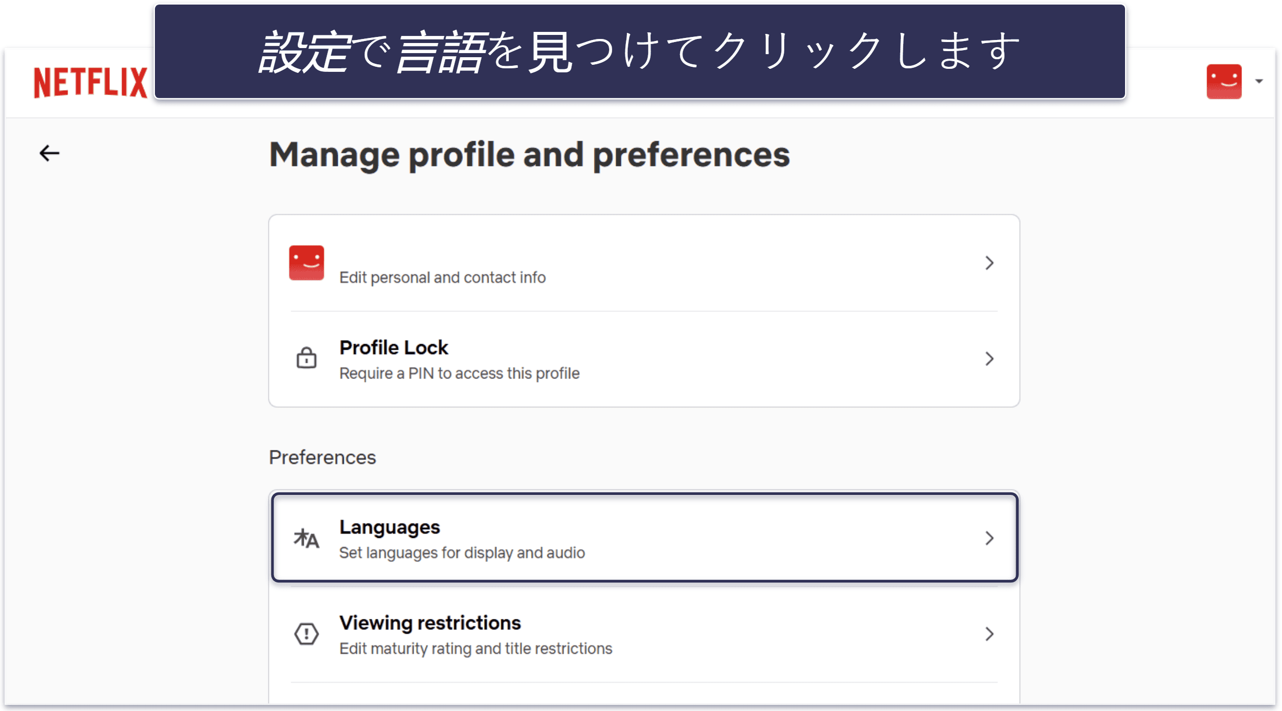 2026年にNetflixで字幕を表示する3つの方法