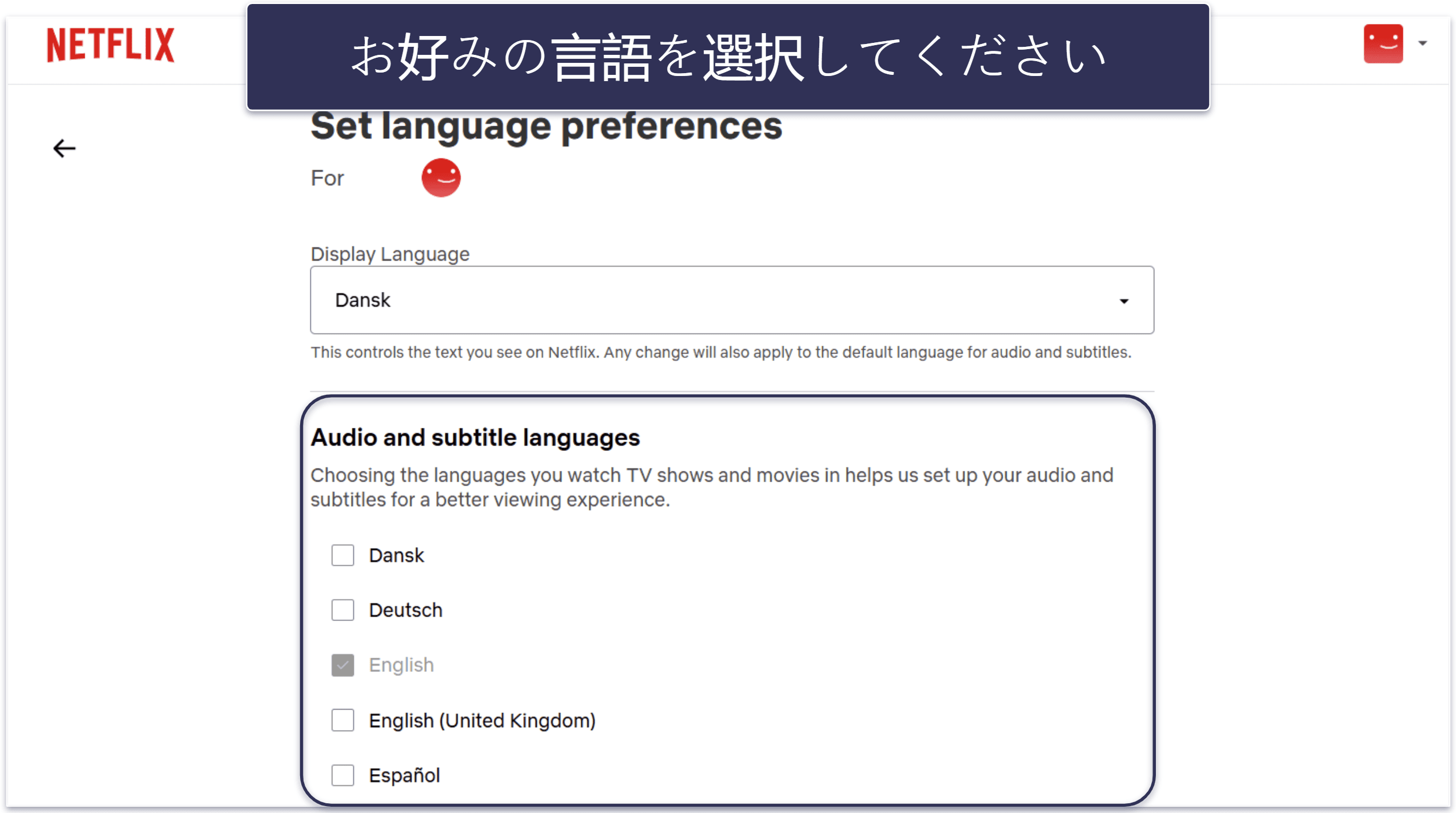 2026年にNetflixで字幕を表示する3つの方法