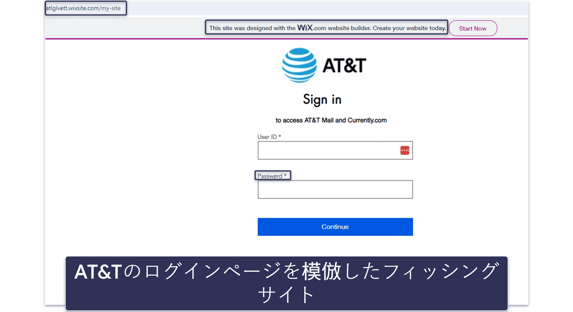 偽サイトとは？