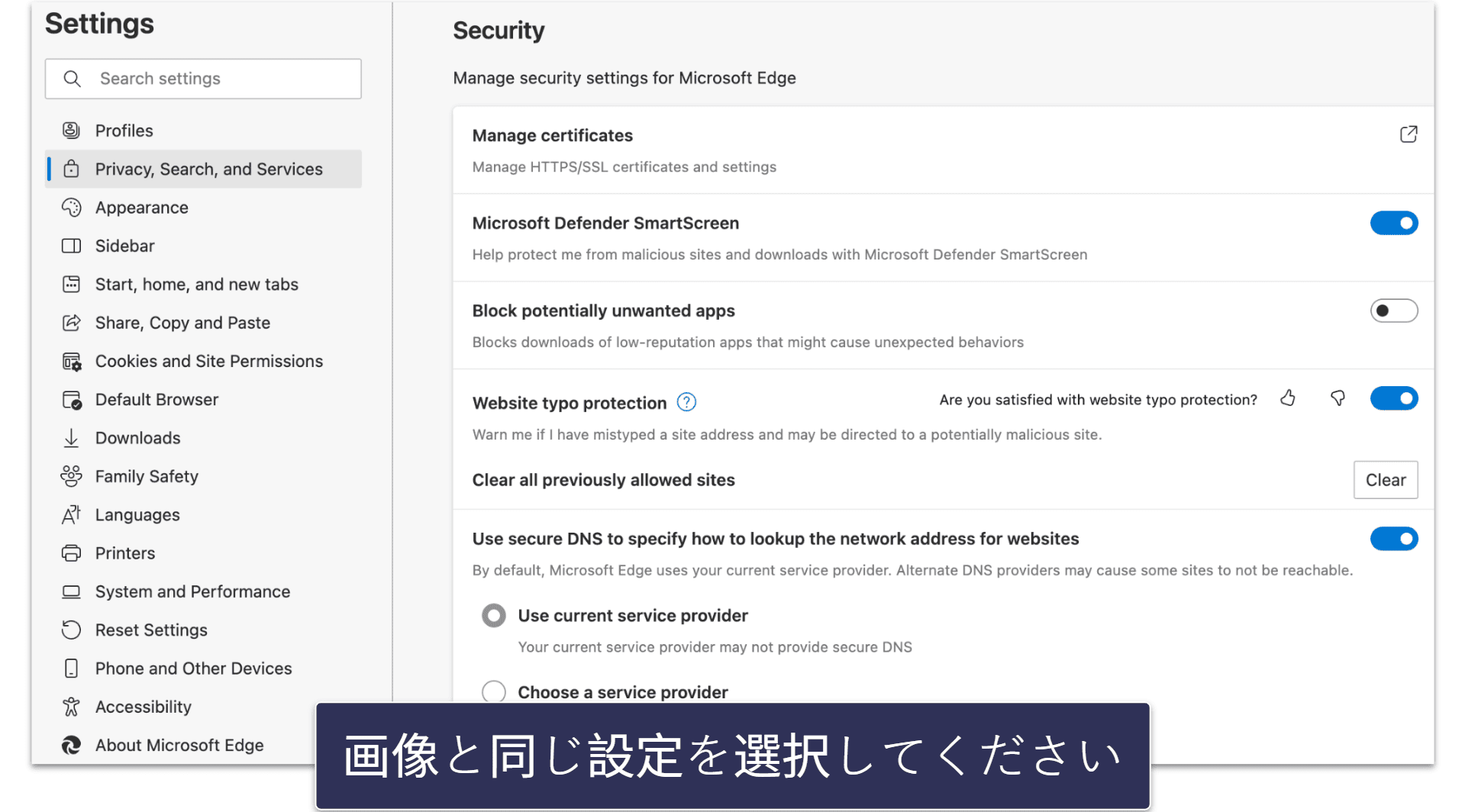 偽サイトか確認する方法 10選
