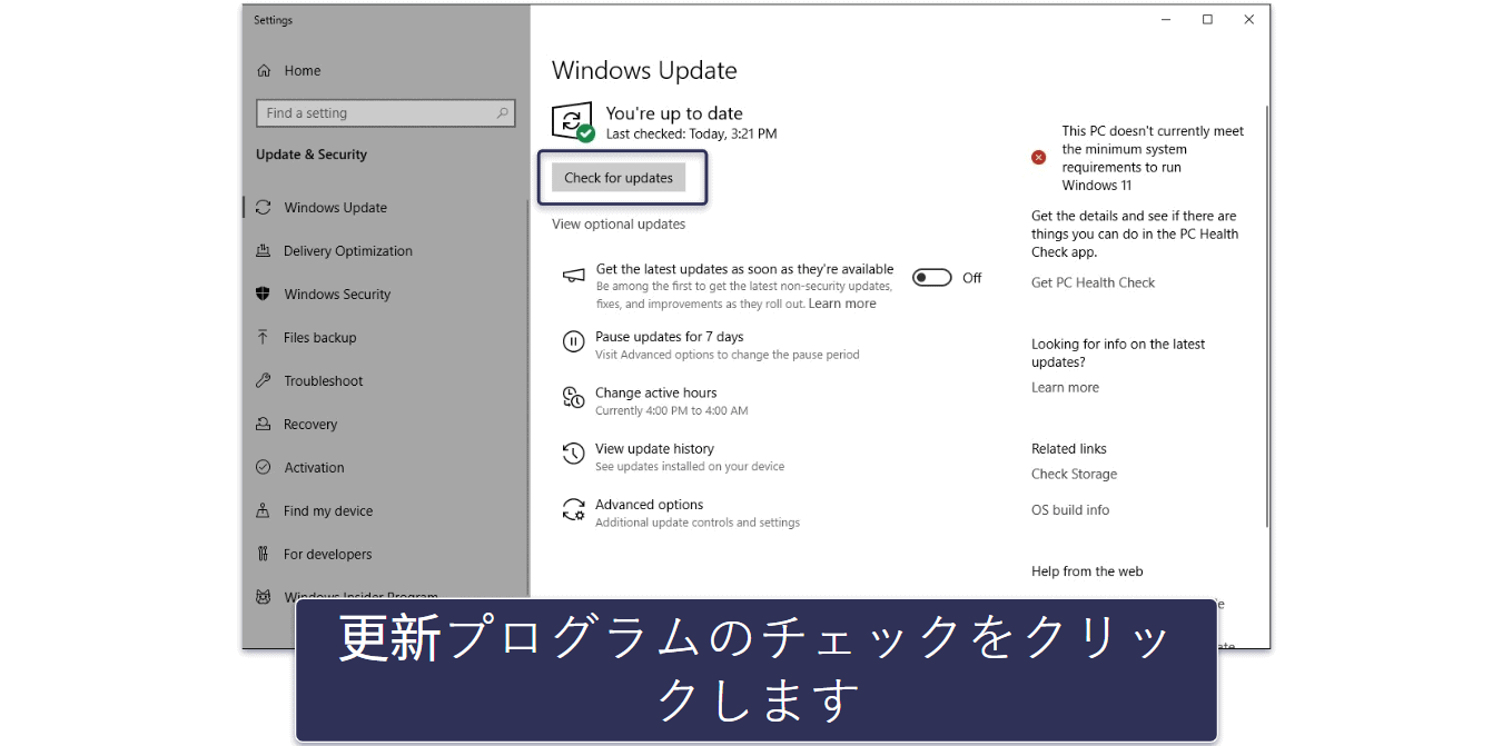 Windows 10を更新する方法