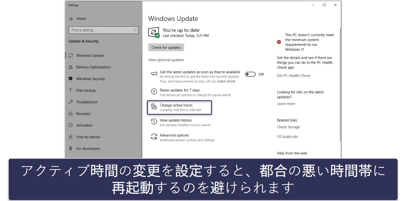 Windows 10を更新する方法