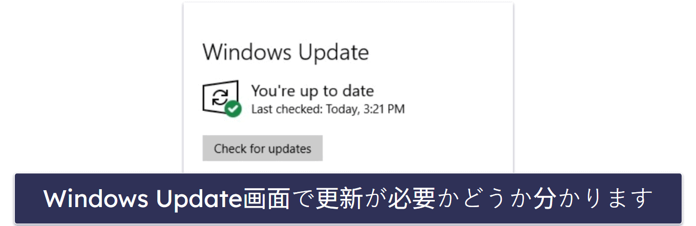 Windows 10を更新する方法