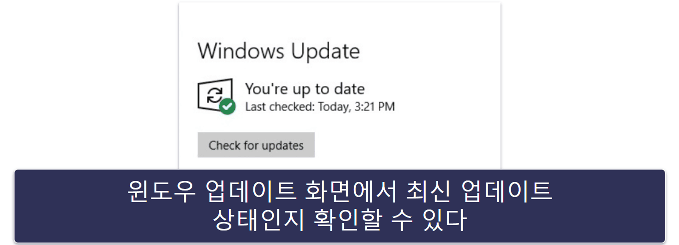 윈도우 10 업데이트 방법