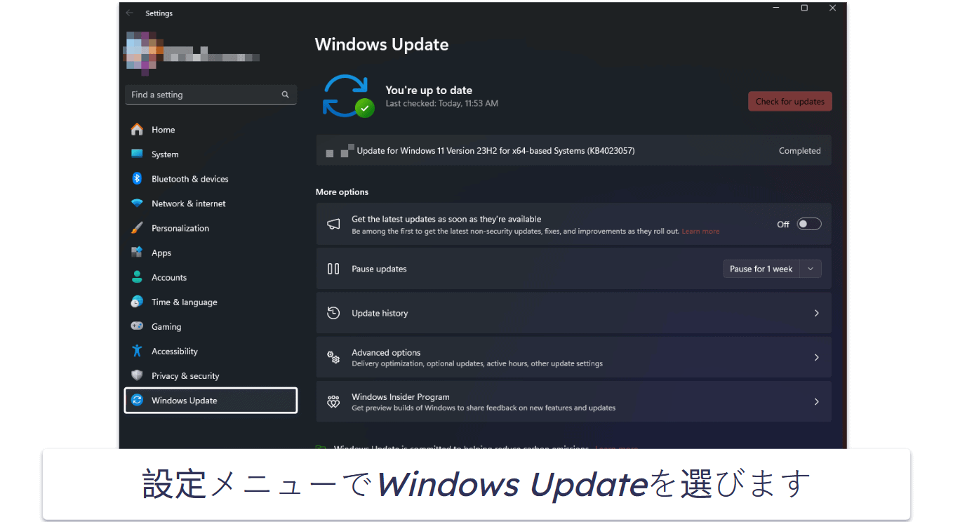 Windows 11を更新する方法