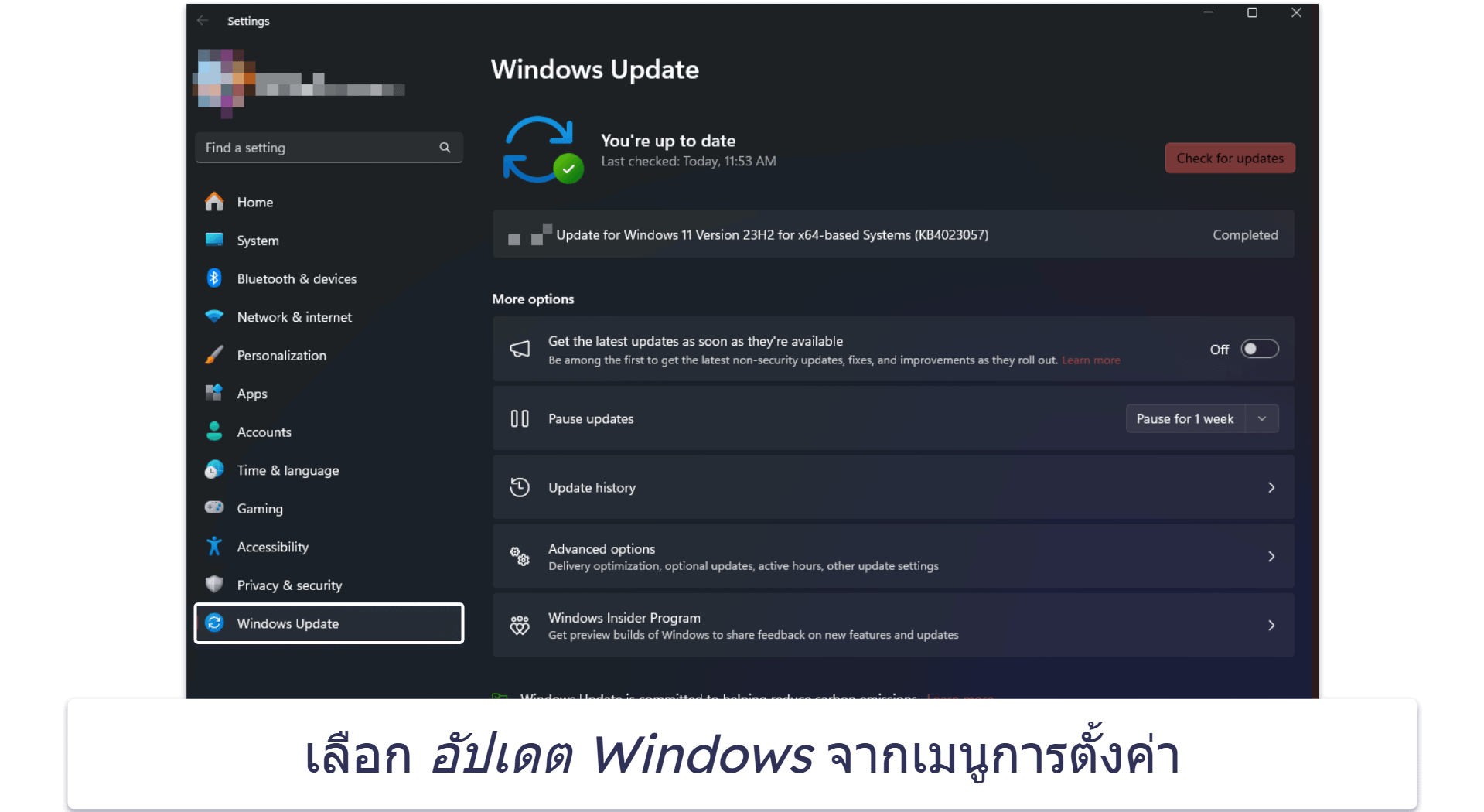 วิธีอัปเดต Windows 11