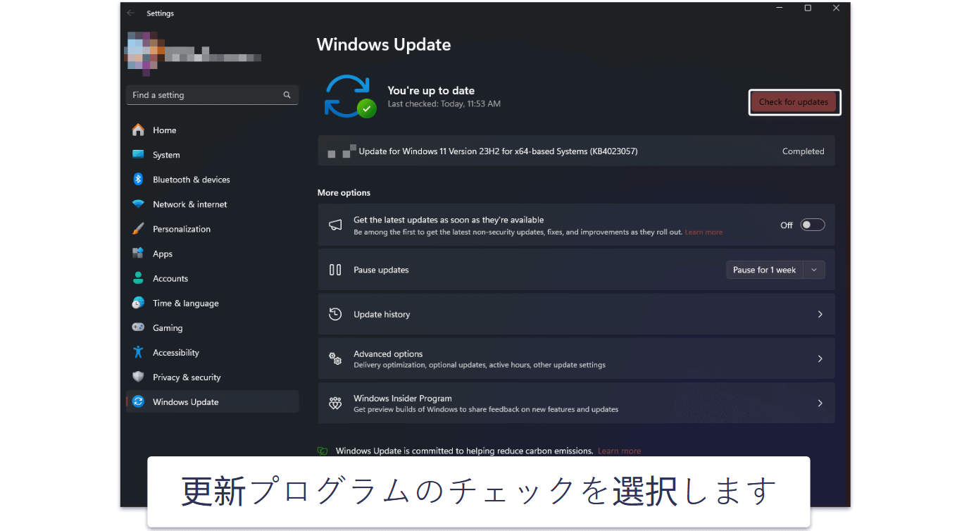 Windows 11を更新する方法