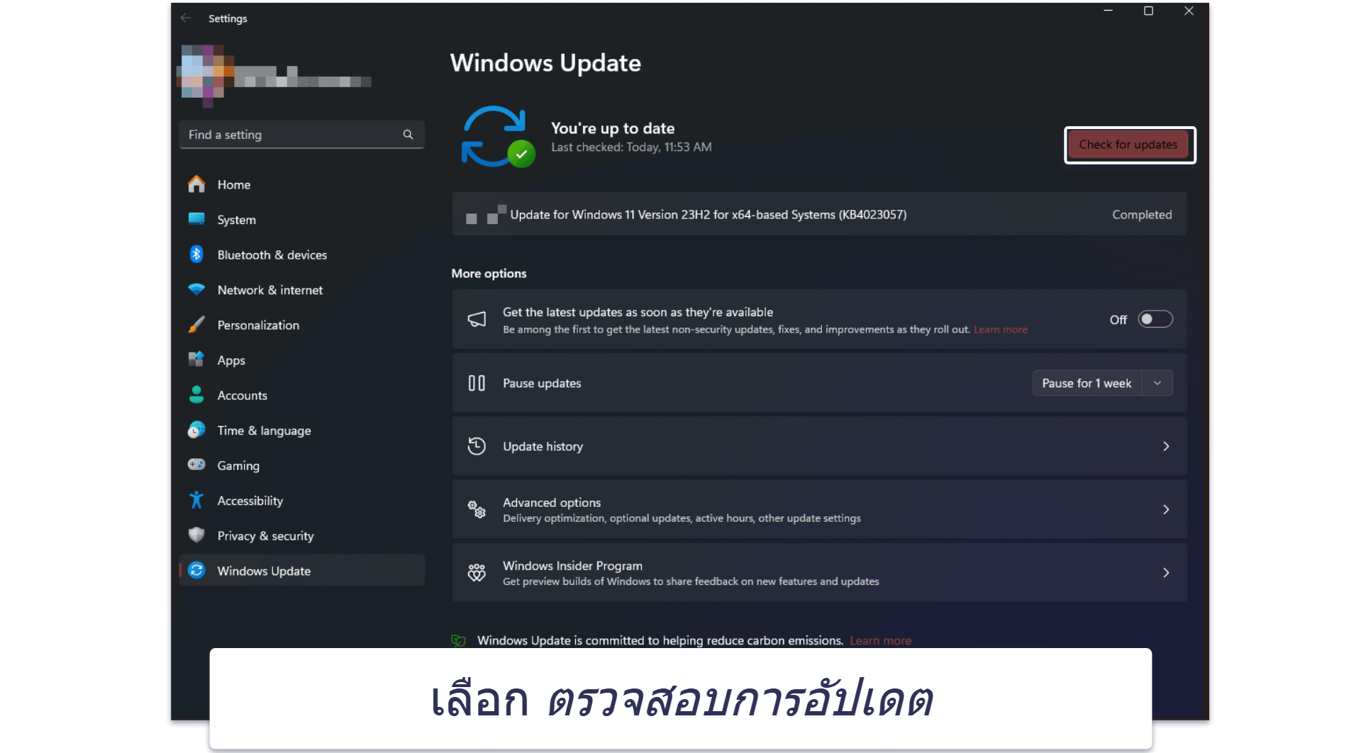 วิธีอัปเดต Windows 11