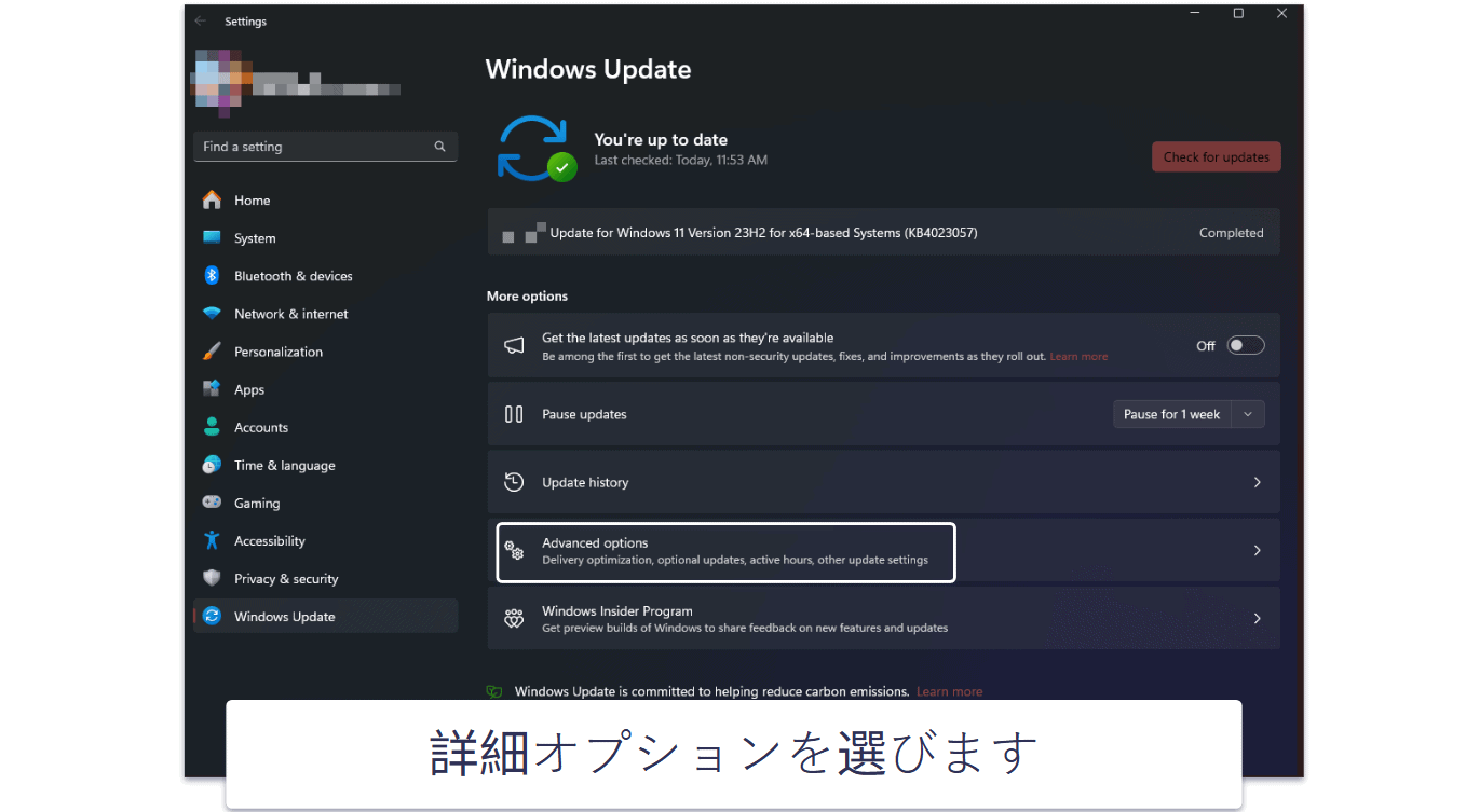 Windows 11を更新する方法