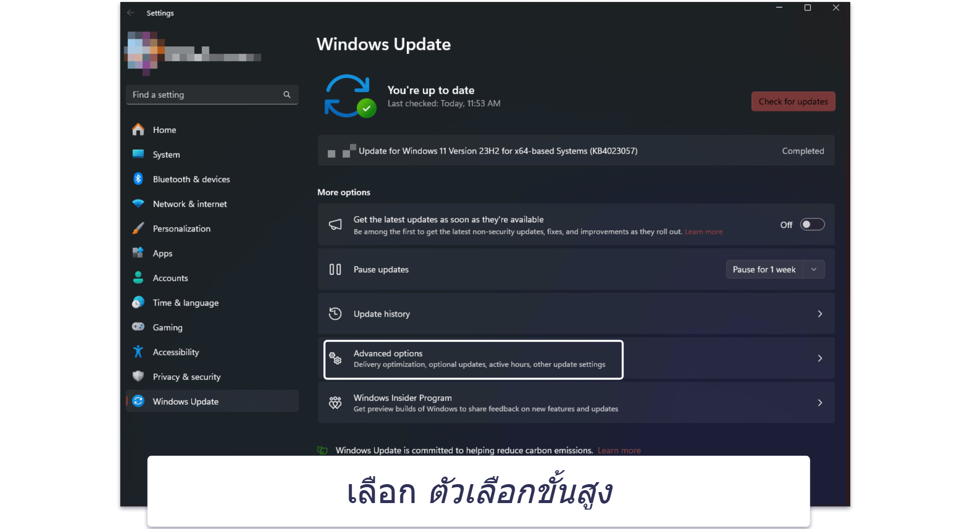 วิธีอัปเดต Windows 11