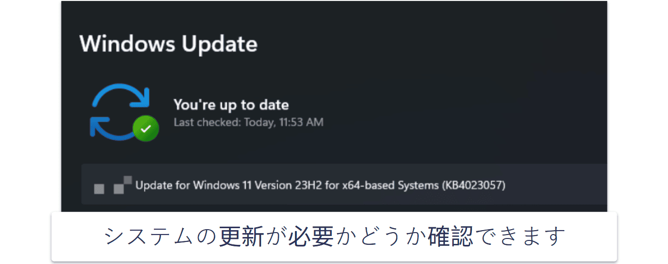 Windows 11を更新する方法