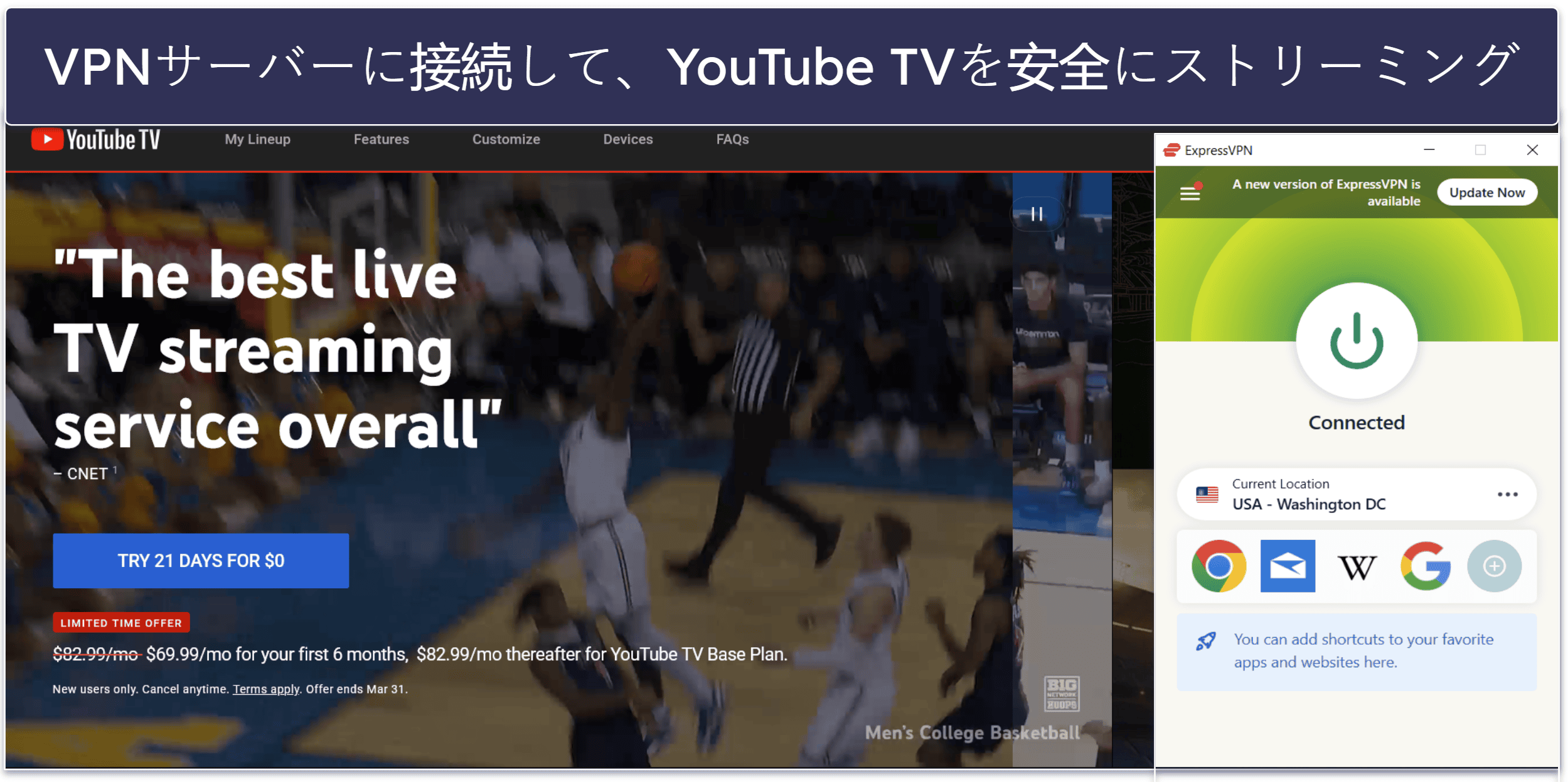 YouTube TVをあらゆるデバイスで視聴する方法