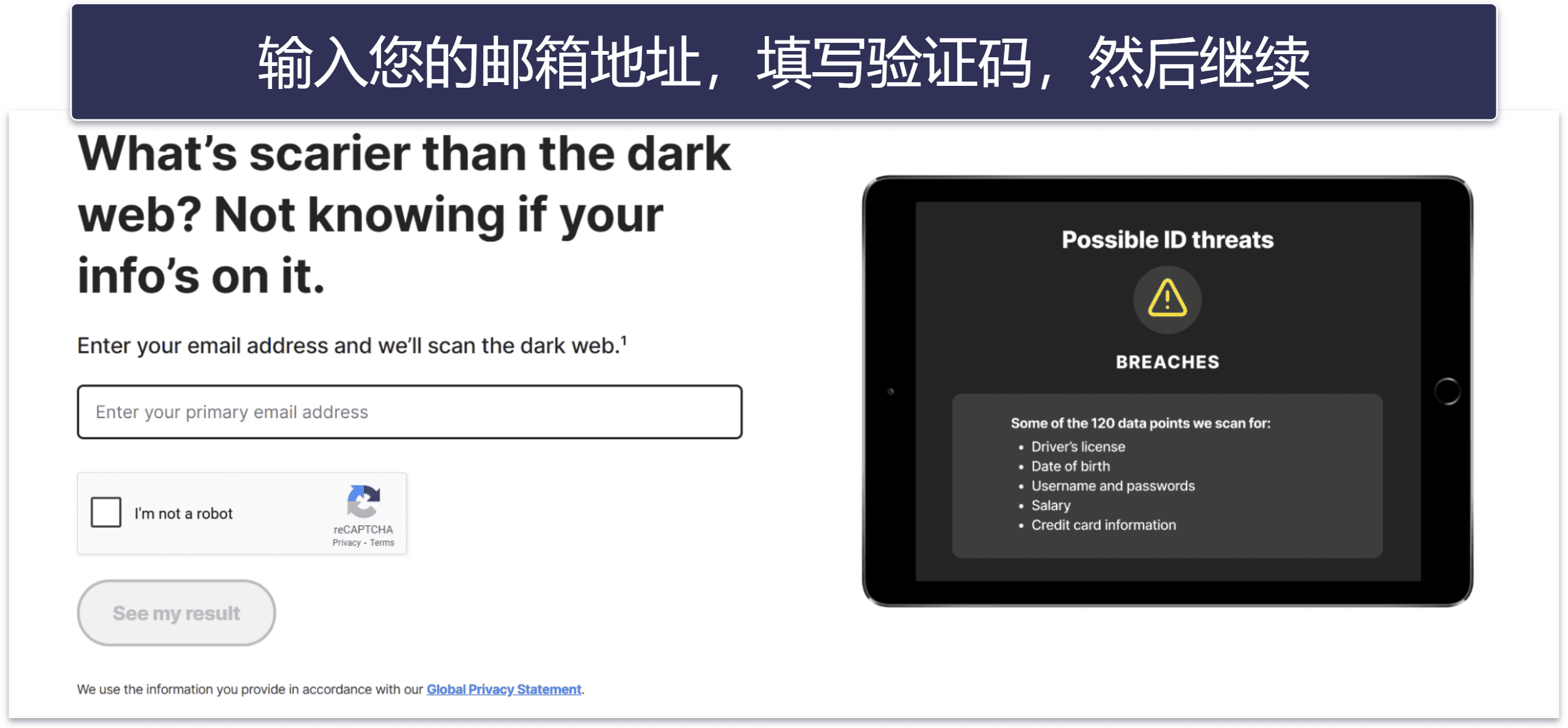 如何进行暗网扫描