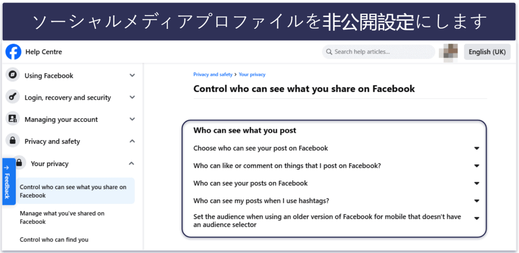 デジタルフットプリントを削減するのにおすすめVPNの概要
