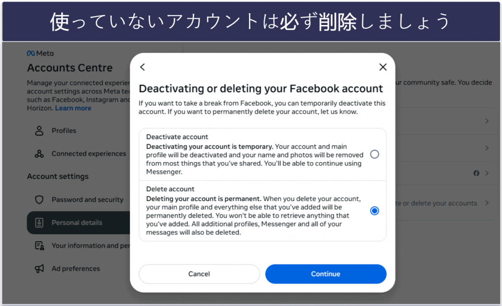 デジタルフットプリントを削減するのにおすすめVPNの概要