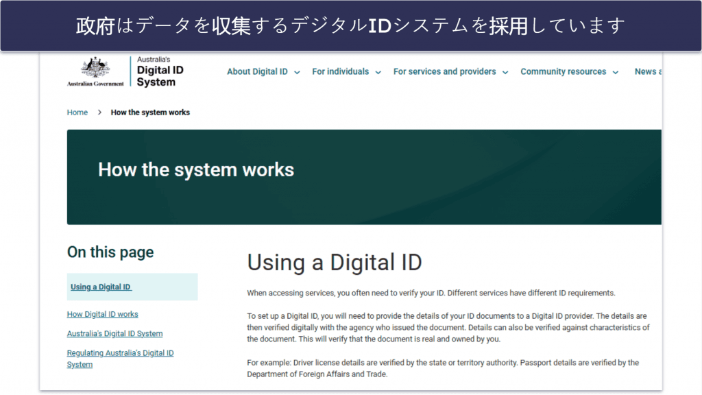 デジタルフットプリントになぜ価値があるのか