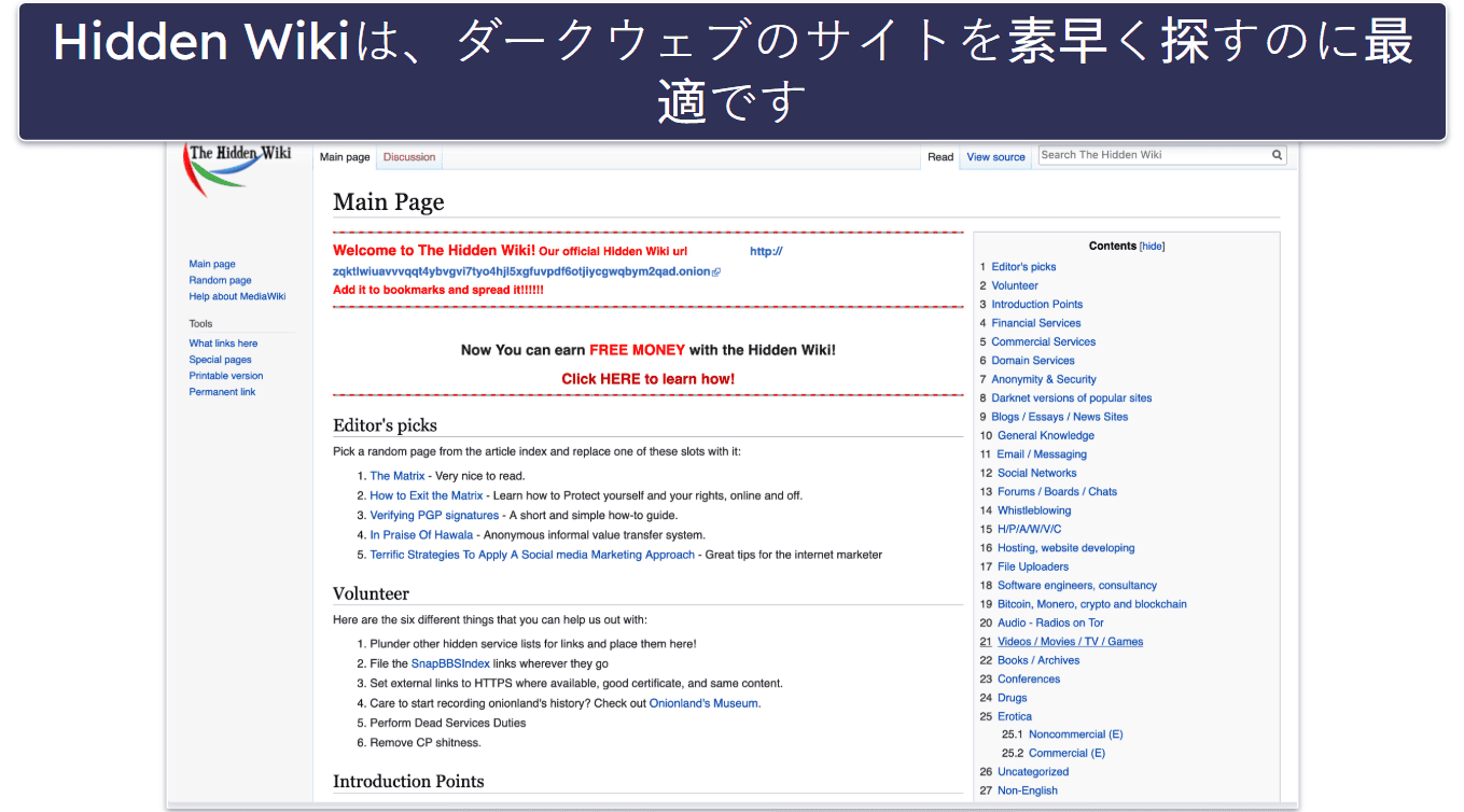 デスクトップでダークウェブにアクセスする方法