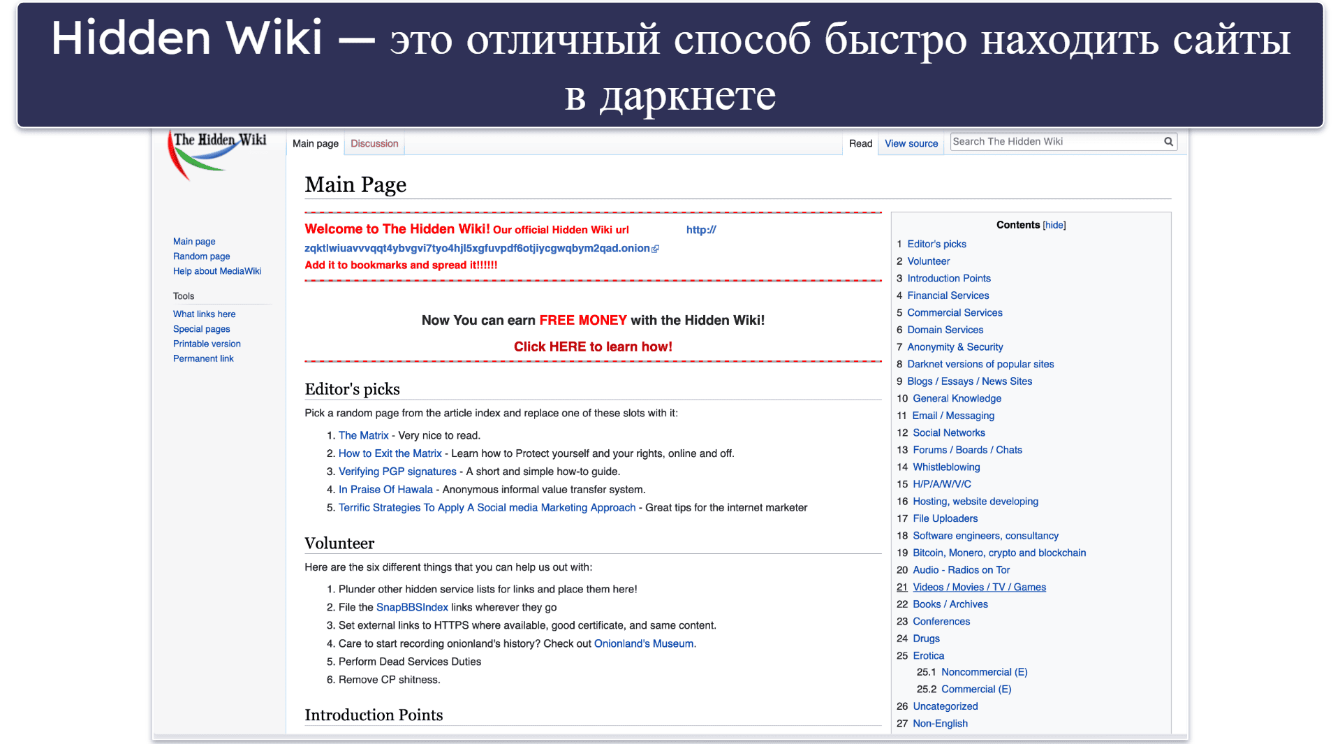 Как получить доступ к даркнету с настольного устройства