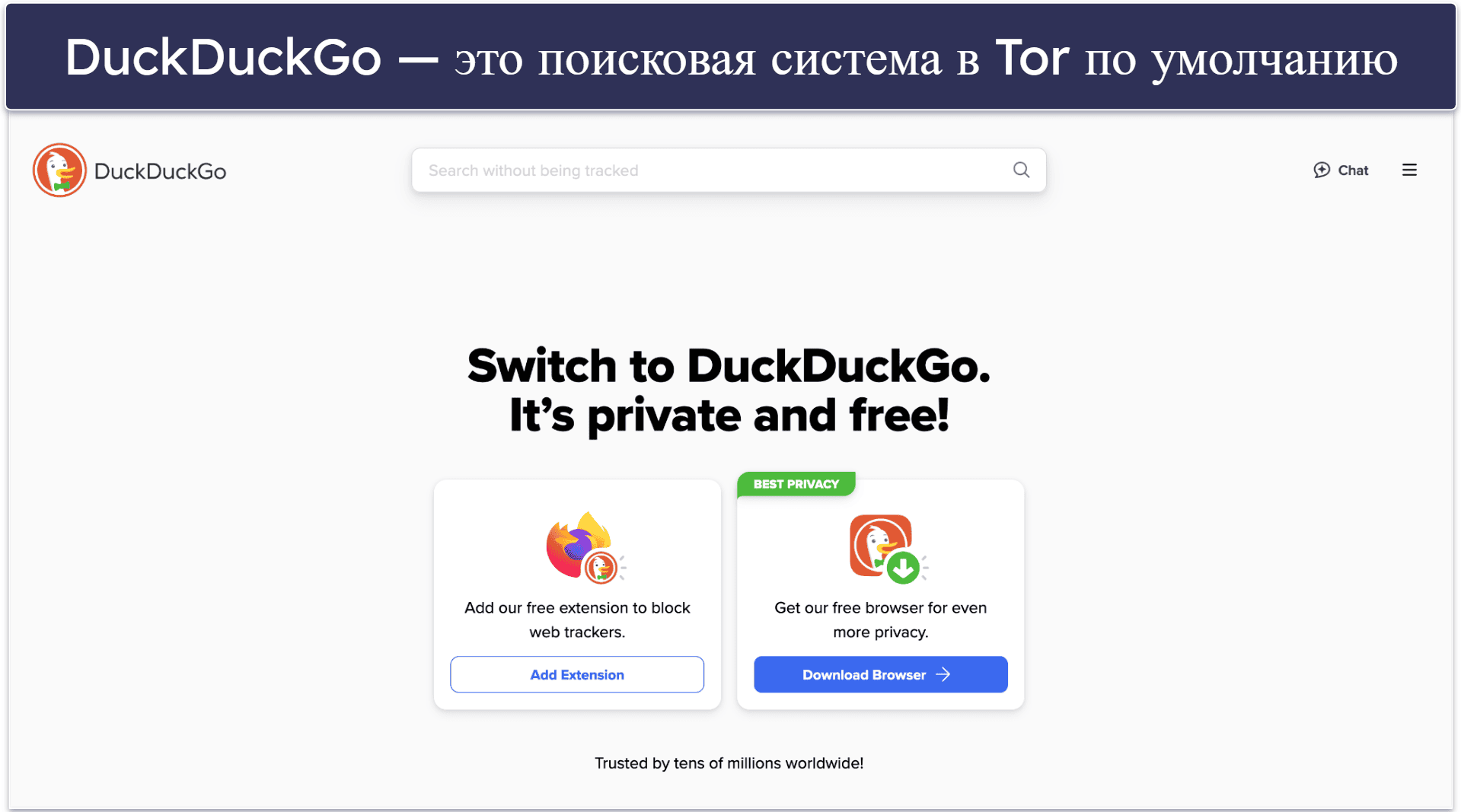 Как получить доступ к даркнету с настольного устройства