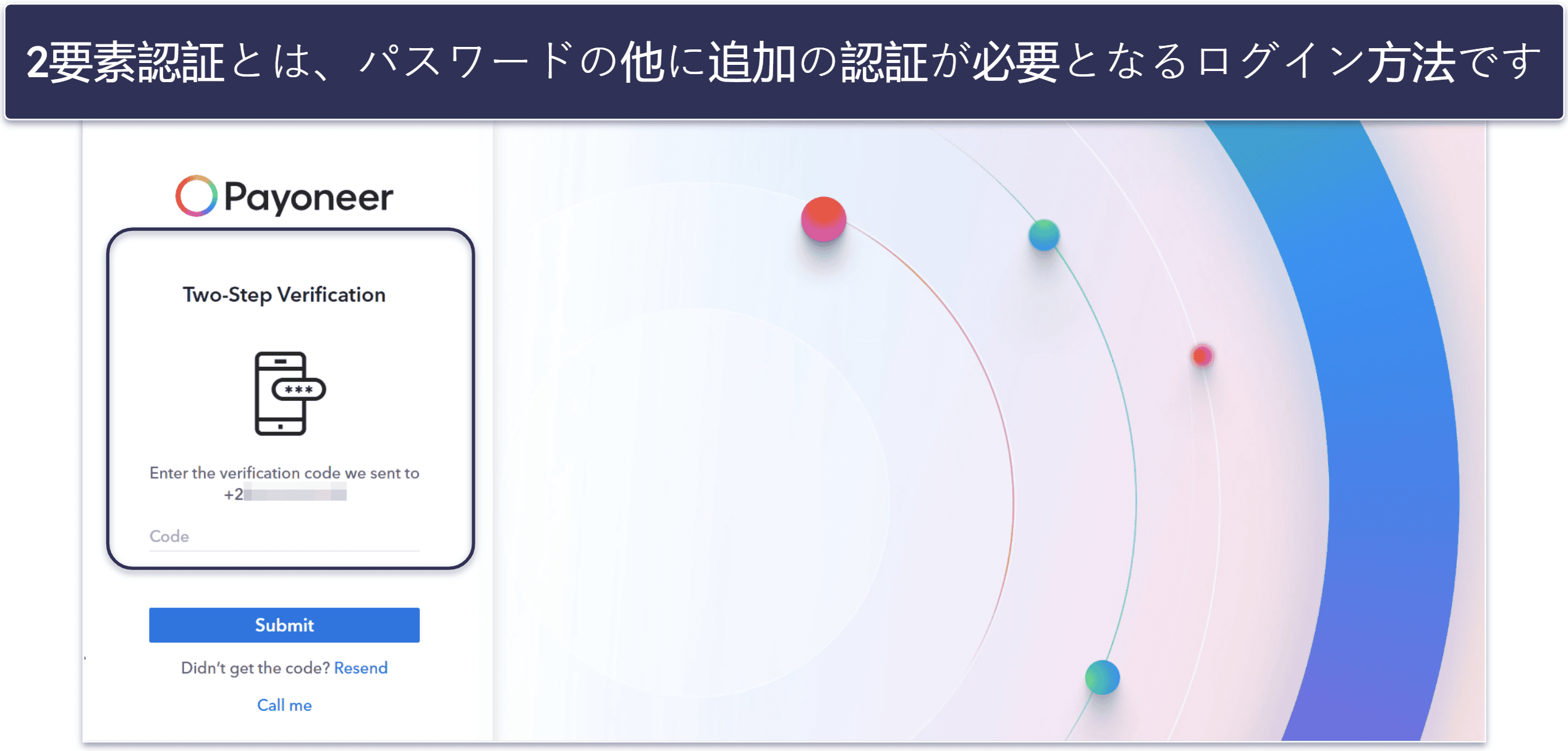 二要素認証のメカニズムとは?