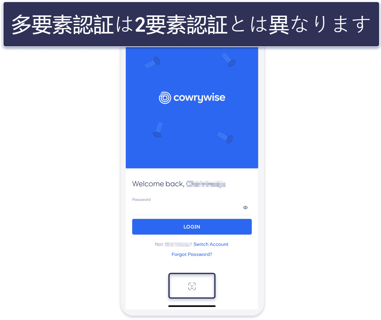 二要素認証で使える要素とは?