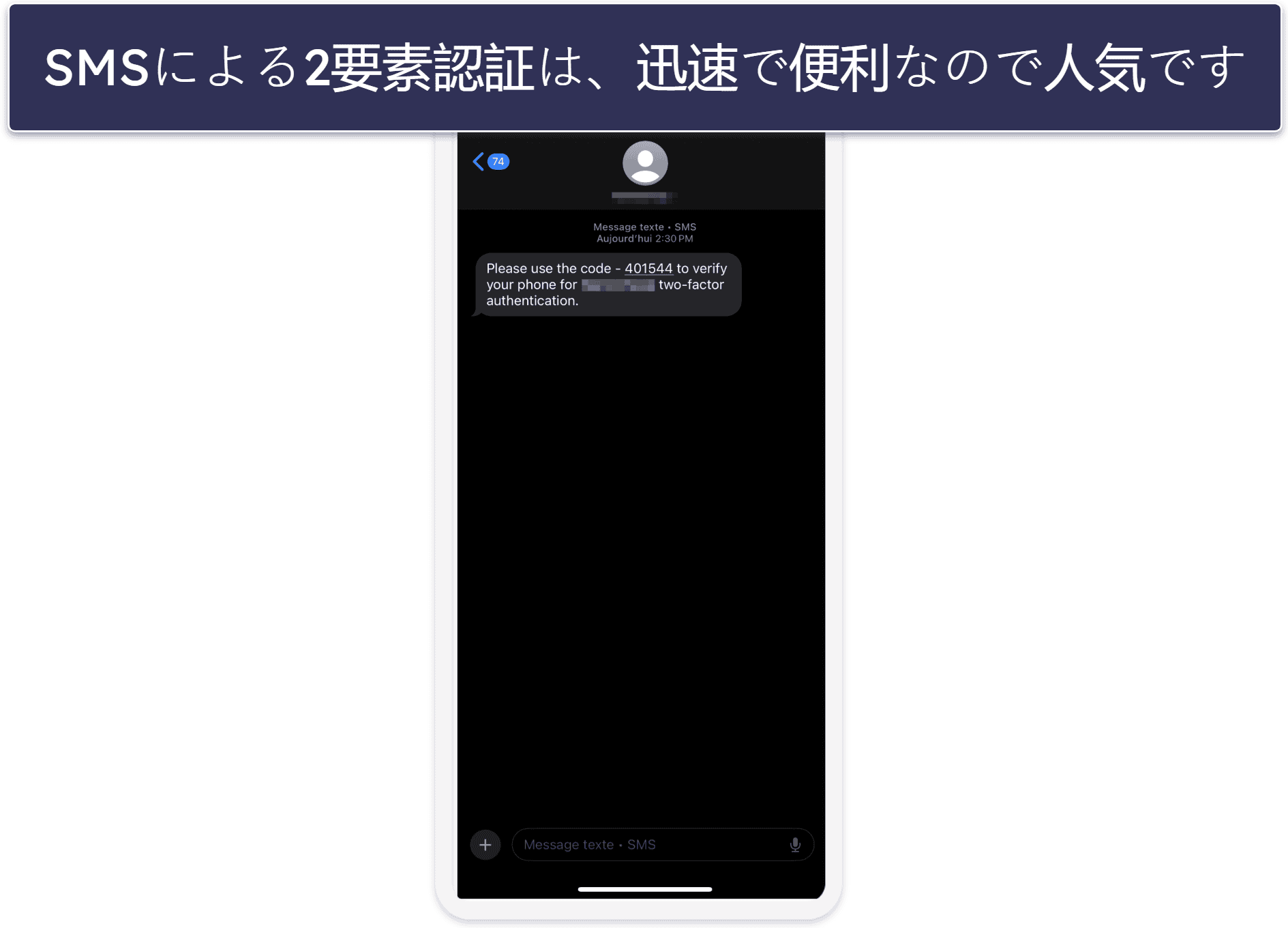 二要素認証の種類
